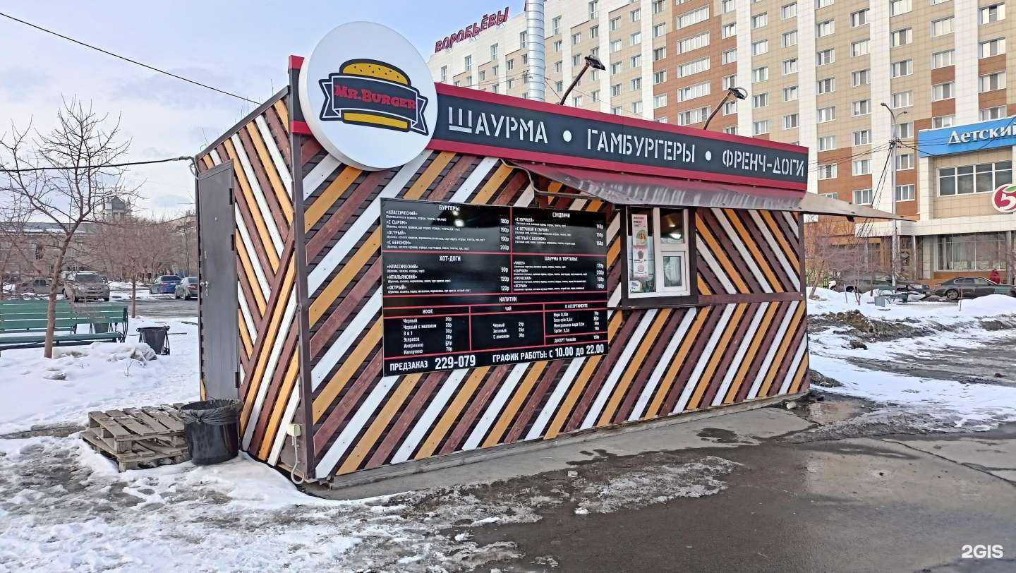 Отзывы на компанию Mr.Burger в г. Курган c фото