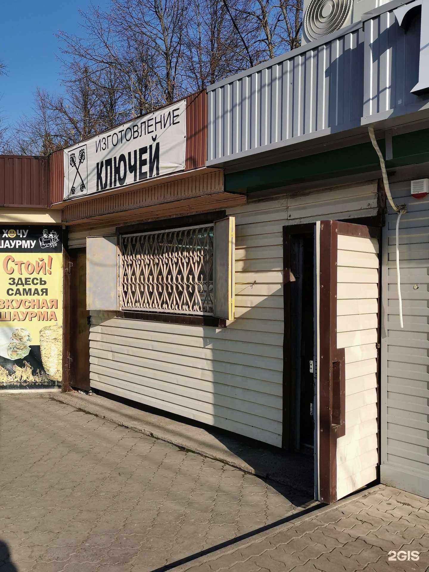 Отзывы на компанию Мастерская по изготовлению ключей в г. Батайск c фото