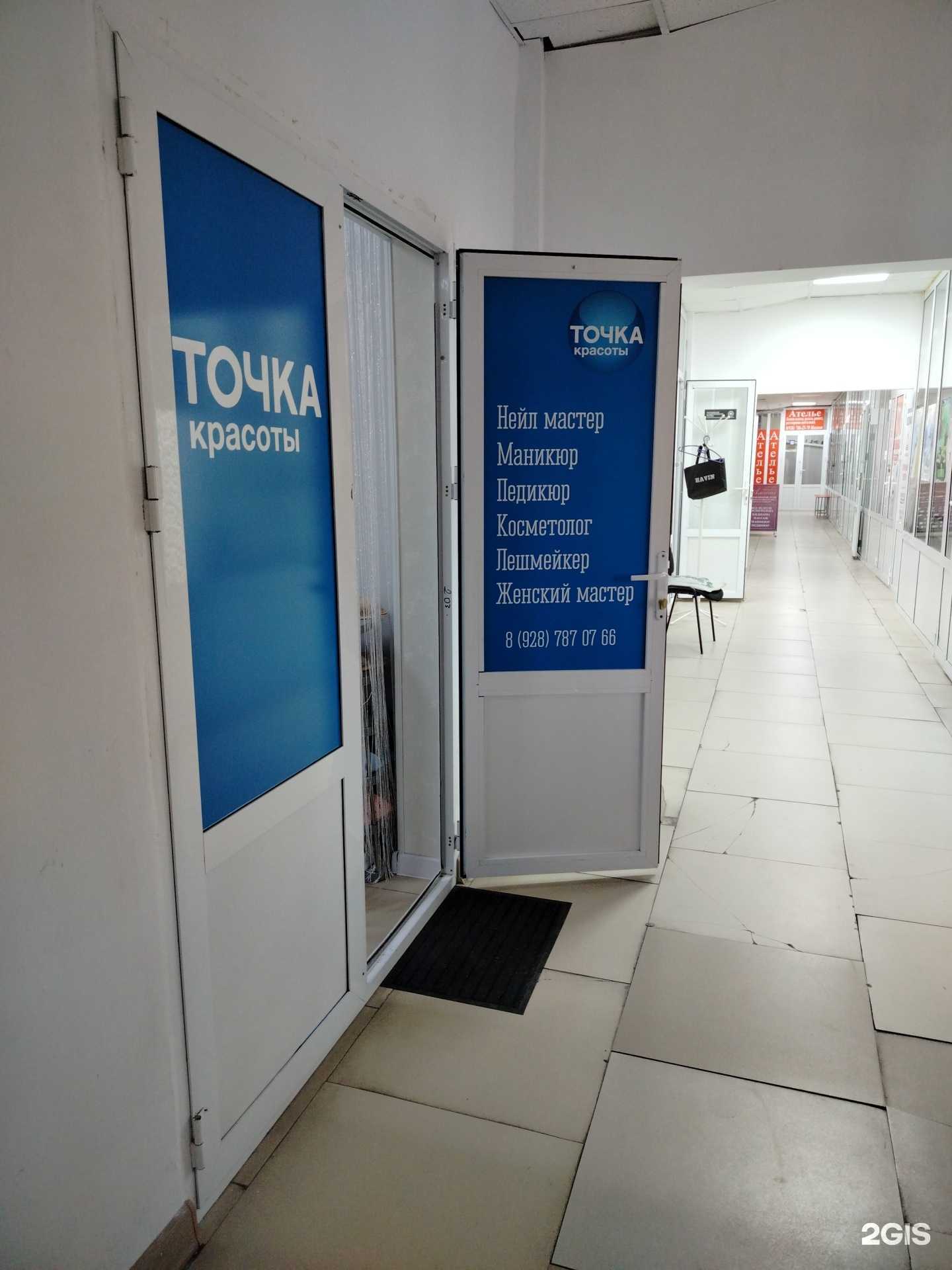 Отзывы на компанию Точка красоты в Грозном c фото