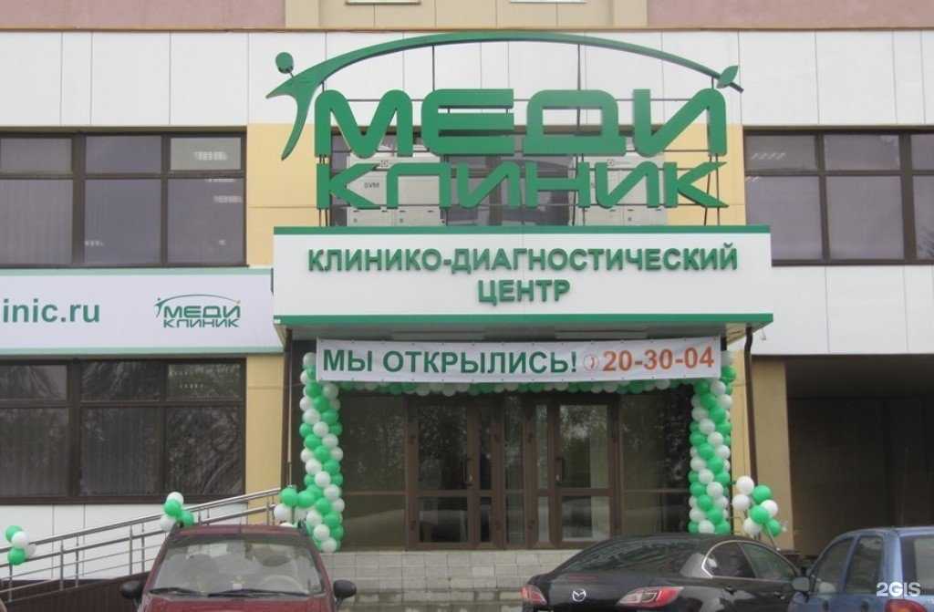 Отзывы на компанию Медиклиник в г. Пенза c фото