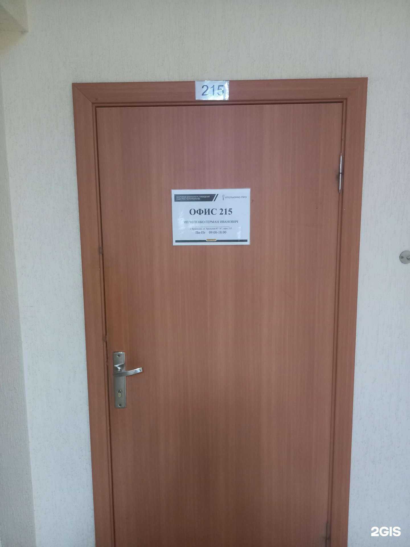 Отзывы на компанию Промхим в г. Краснодар c фото