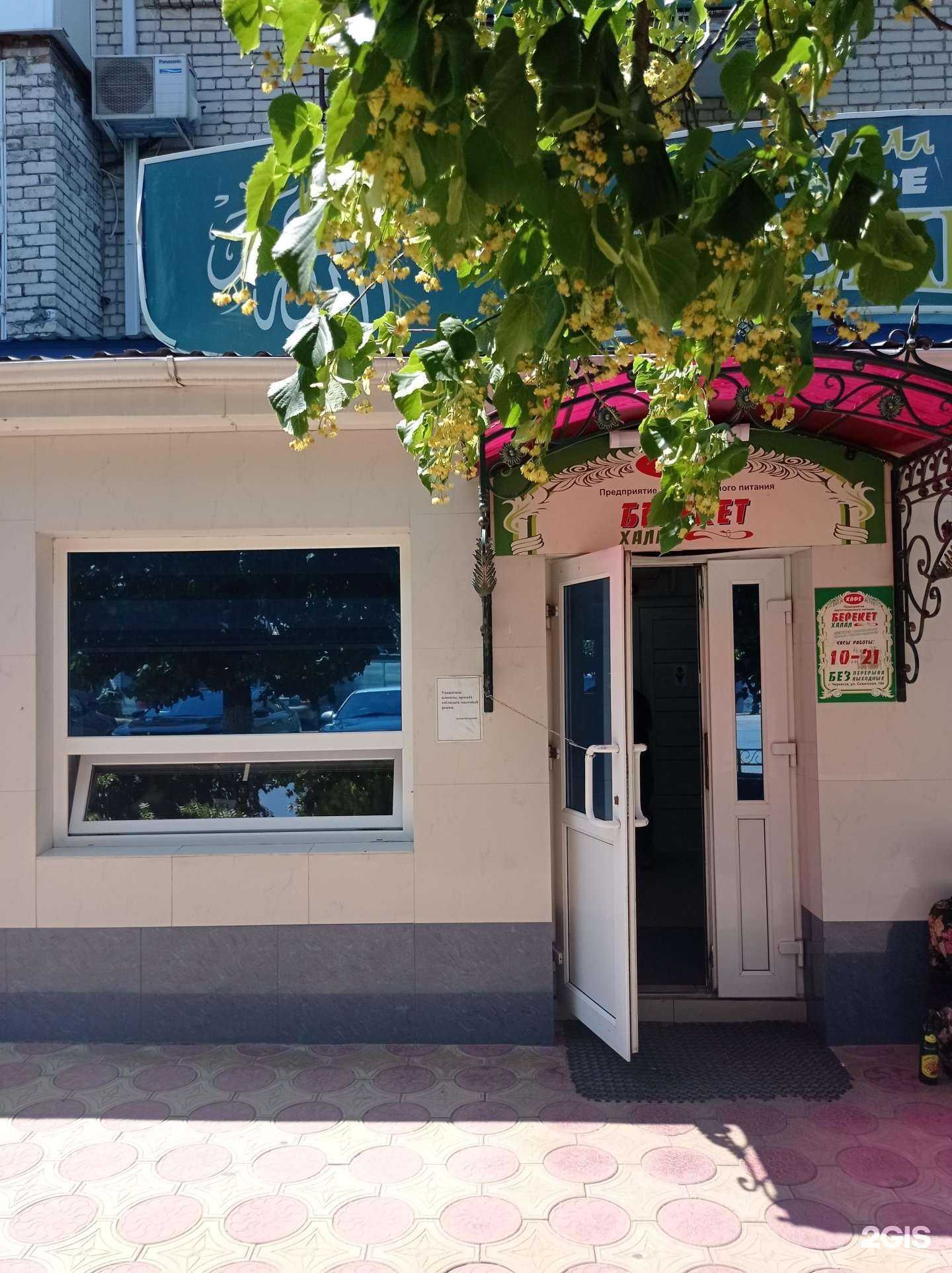 Отзывы на компанию Берекет в г. Черкесск c фото