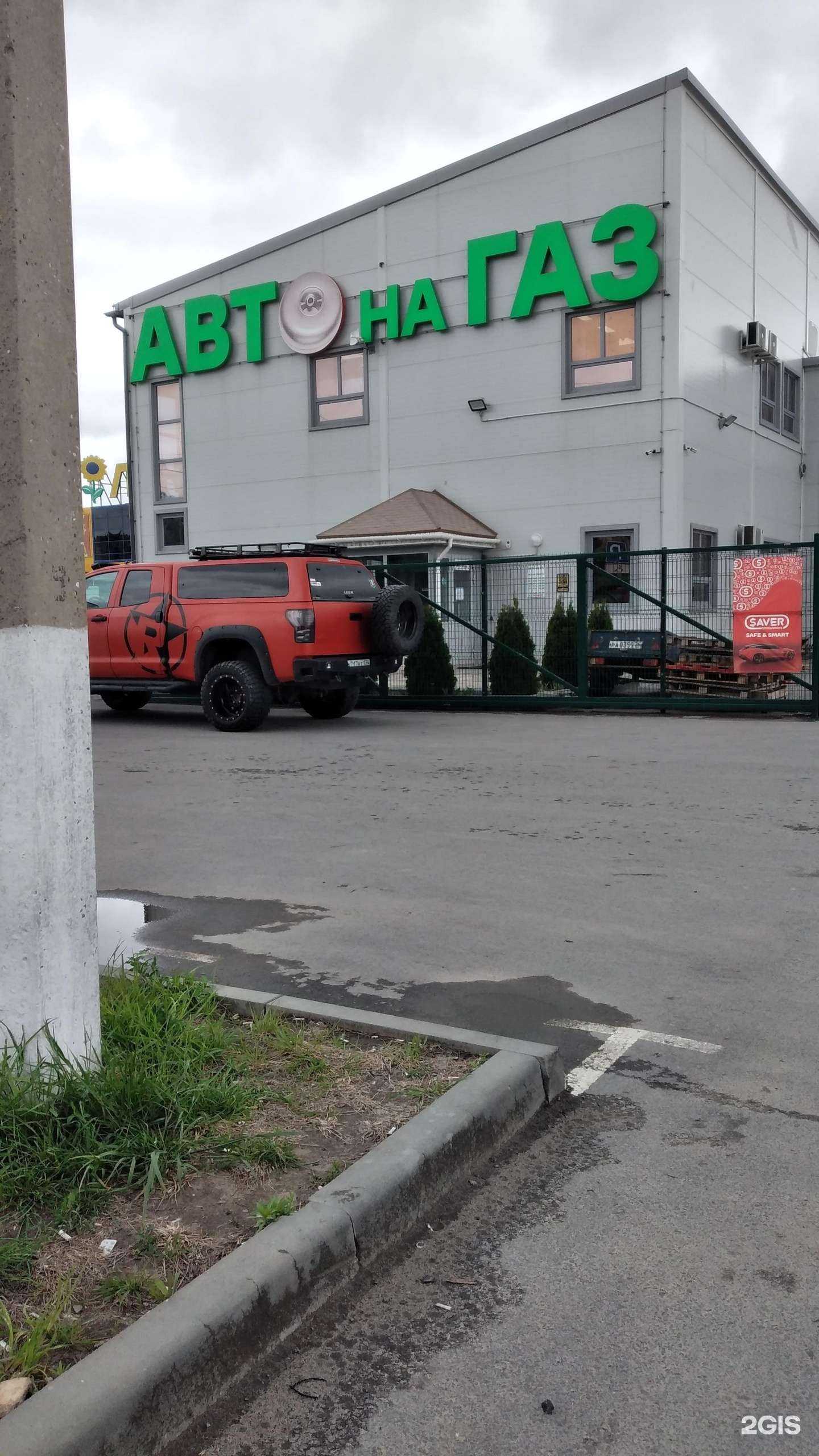 Отзывы на компанию Авто на ГАЗ в г. Волгоград c фото