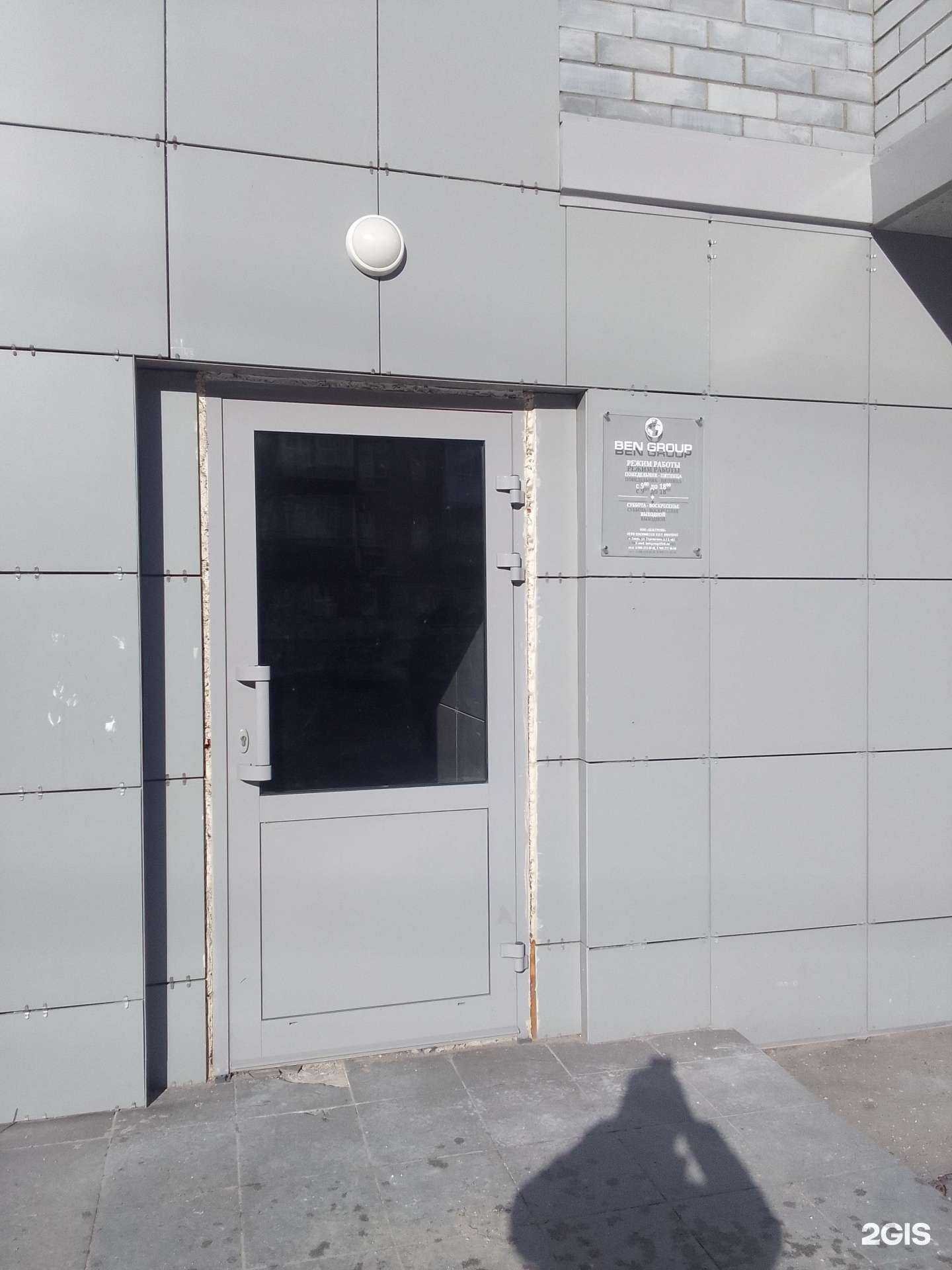 Отзывы на компанию Бен Групп в Твери c фото