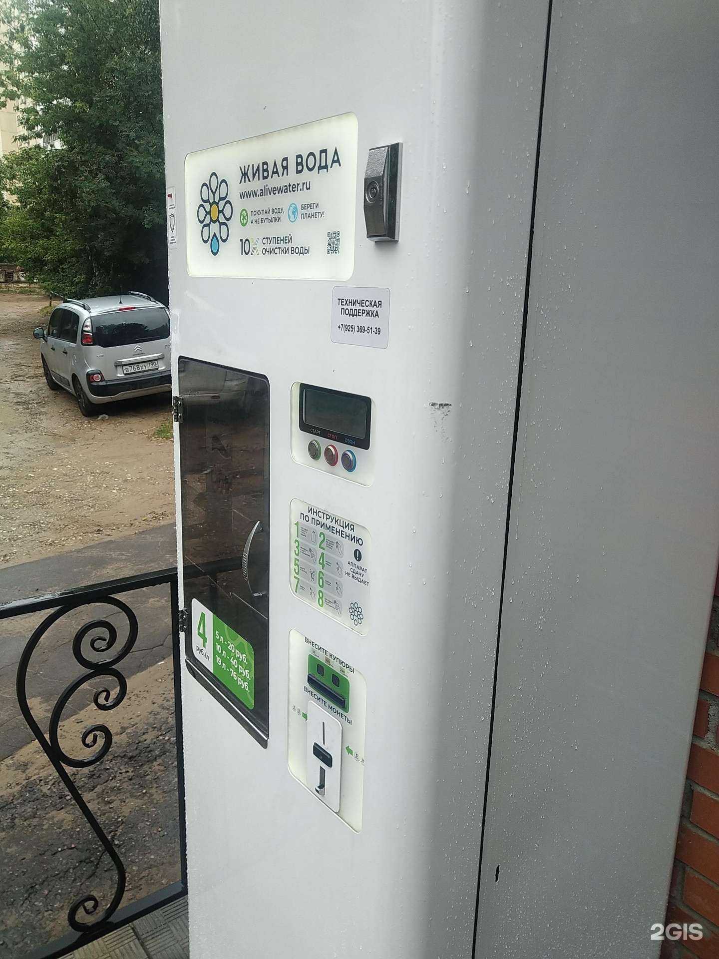 Отзывы на компанию Живая вода в г. Дзержинский c фото