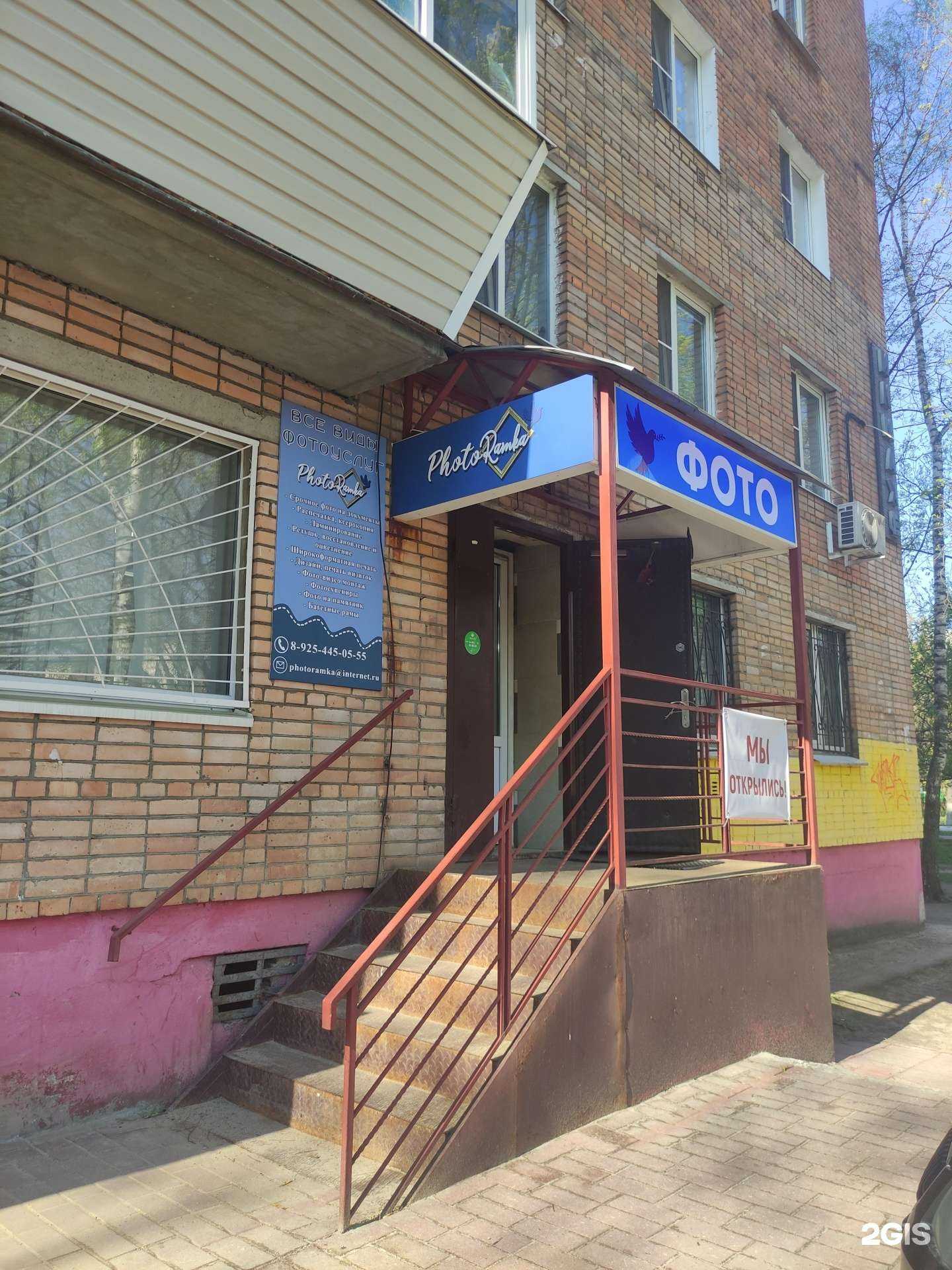 Отзывы на компанию PhotoRamka в г. Раменское c фото