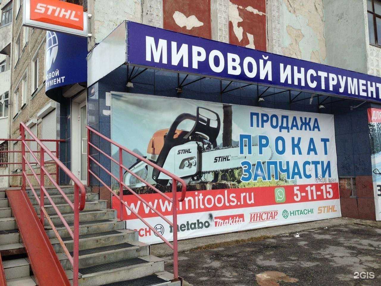 Отзывы на компанию Мировой инструмент в Березниках c фото