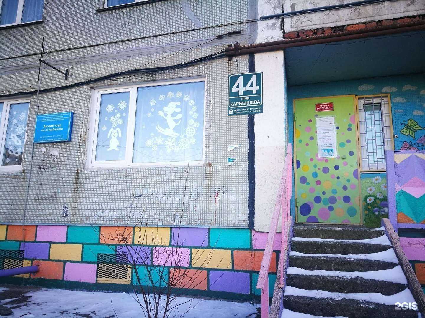 Отзывы на компанию Детский клуб им. Карбышева в Владивостоке c фото