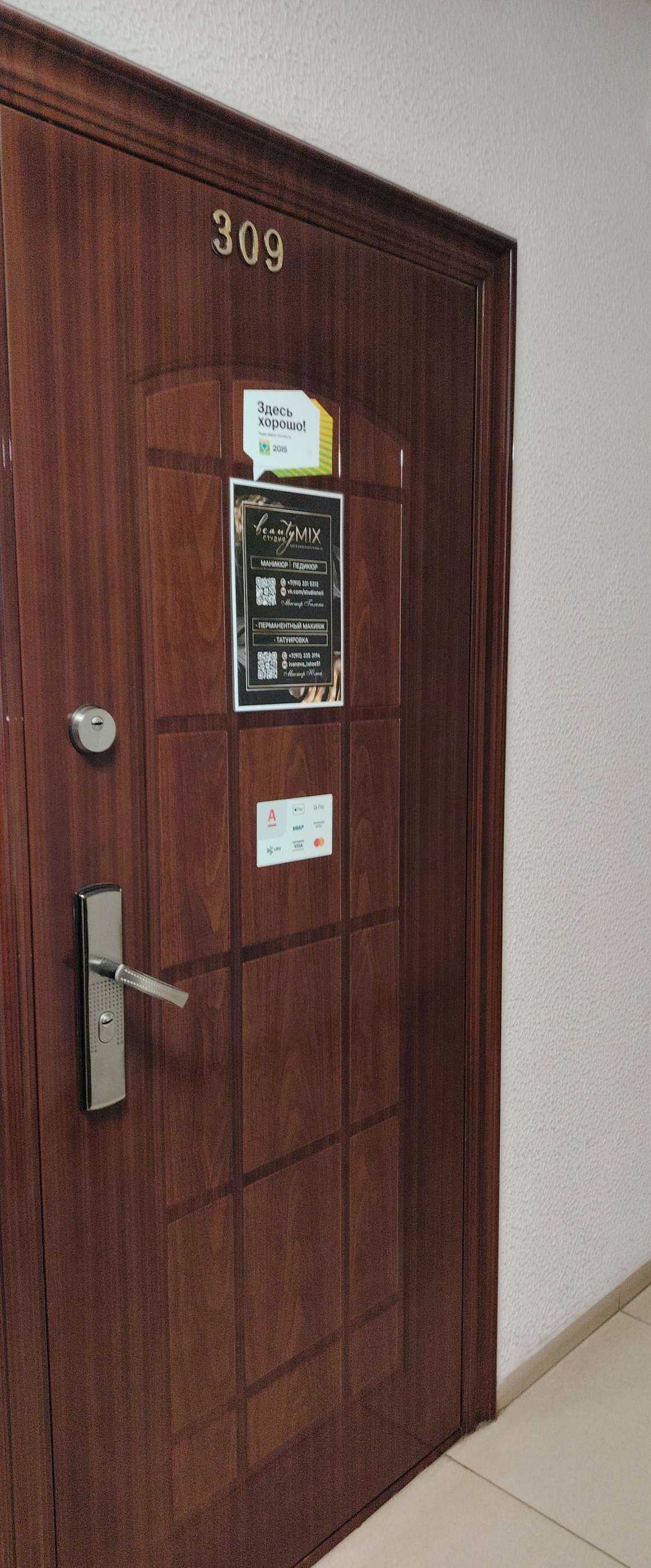 Отзывы на компанию Beauty Mix в г. Мурманск c фото