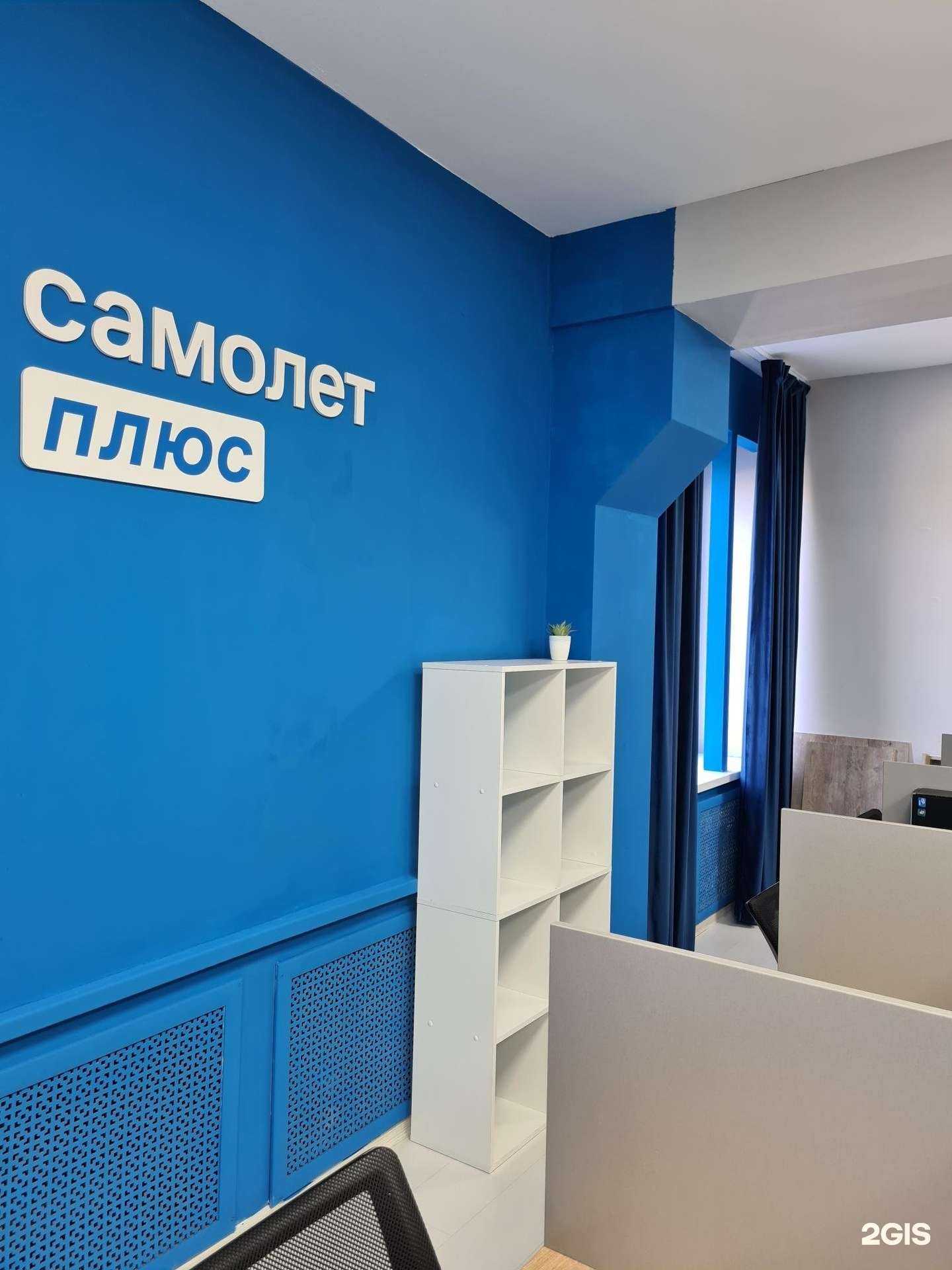 Отзывы на компанию Самолет Плюс в г. Иркутск c фото