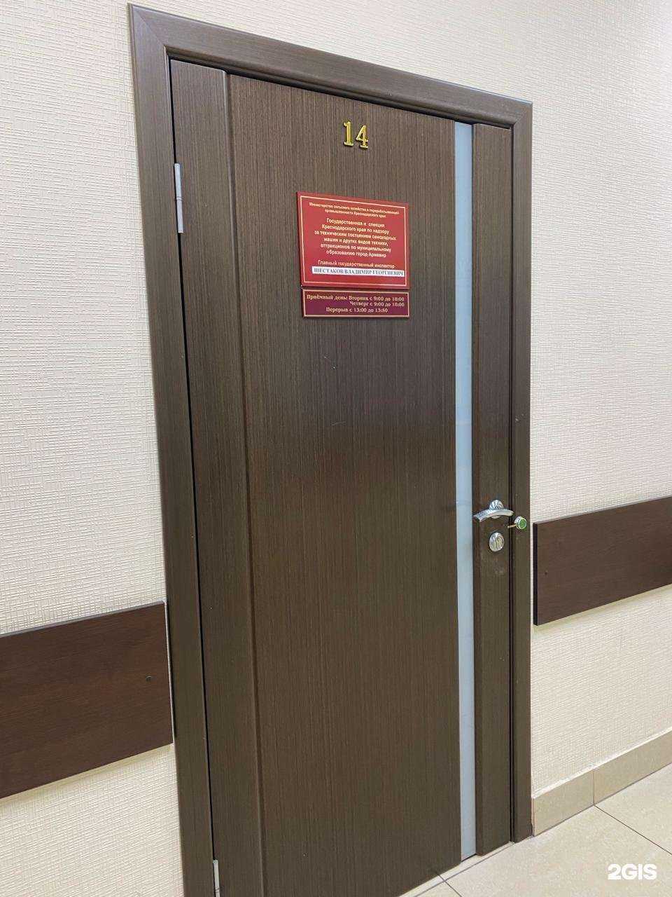 Отзывы на компанию Государственная инспекция Государственного надзора за техническим состоянием самоходных машин, аттракционов в г. Армавир c фото