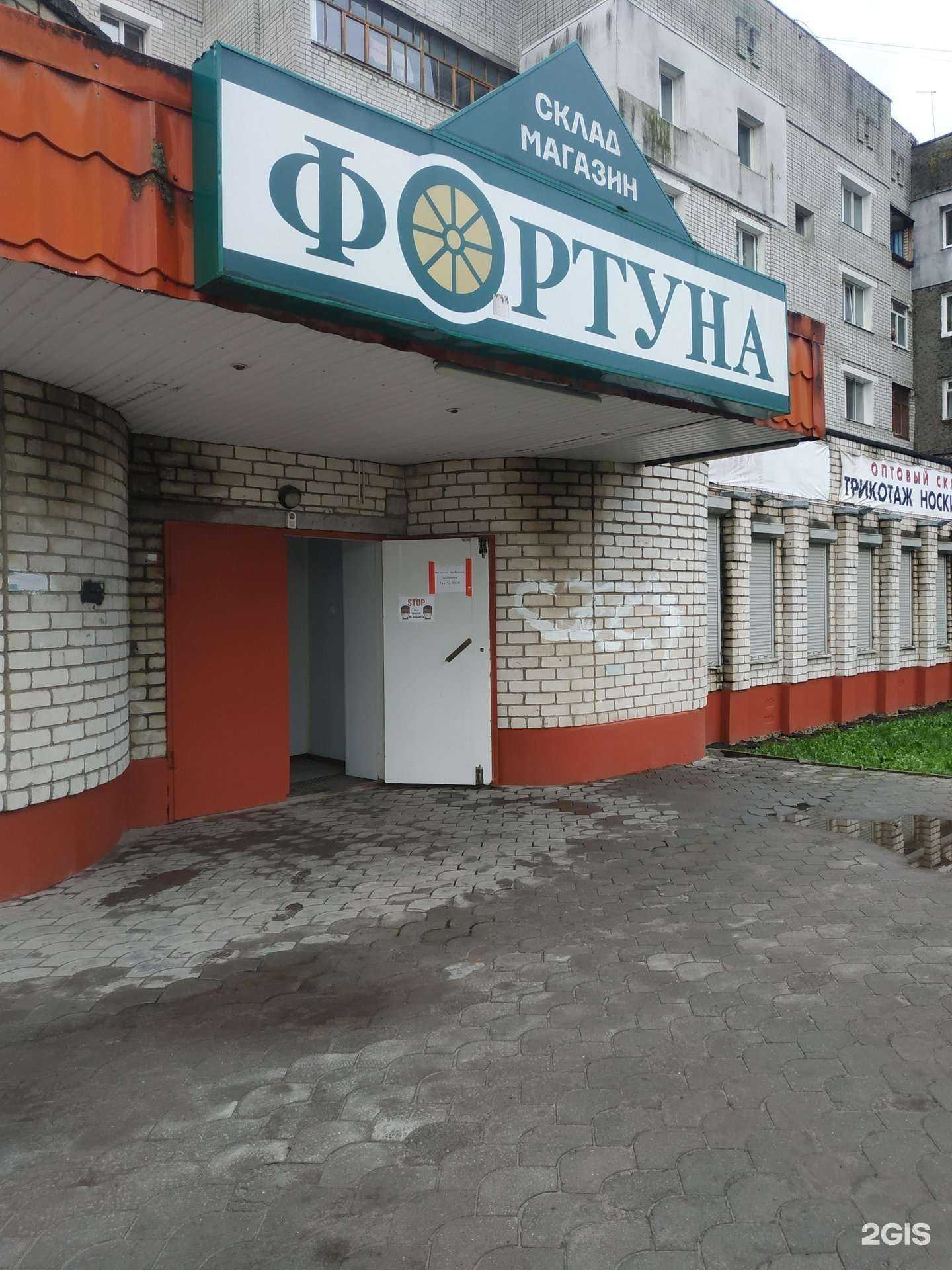 Отзывы на компанию Фортуна в г. Брянск c фото