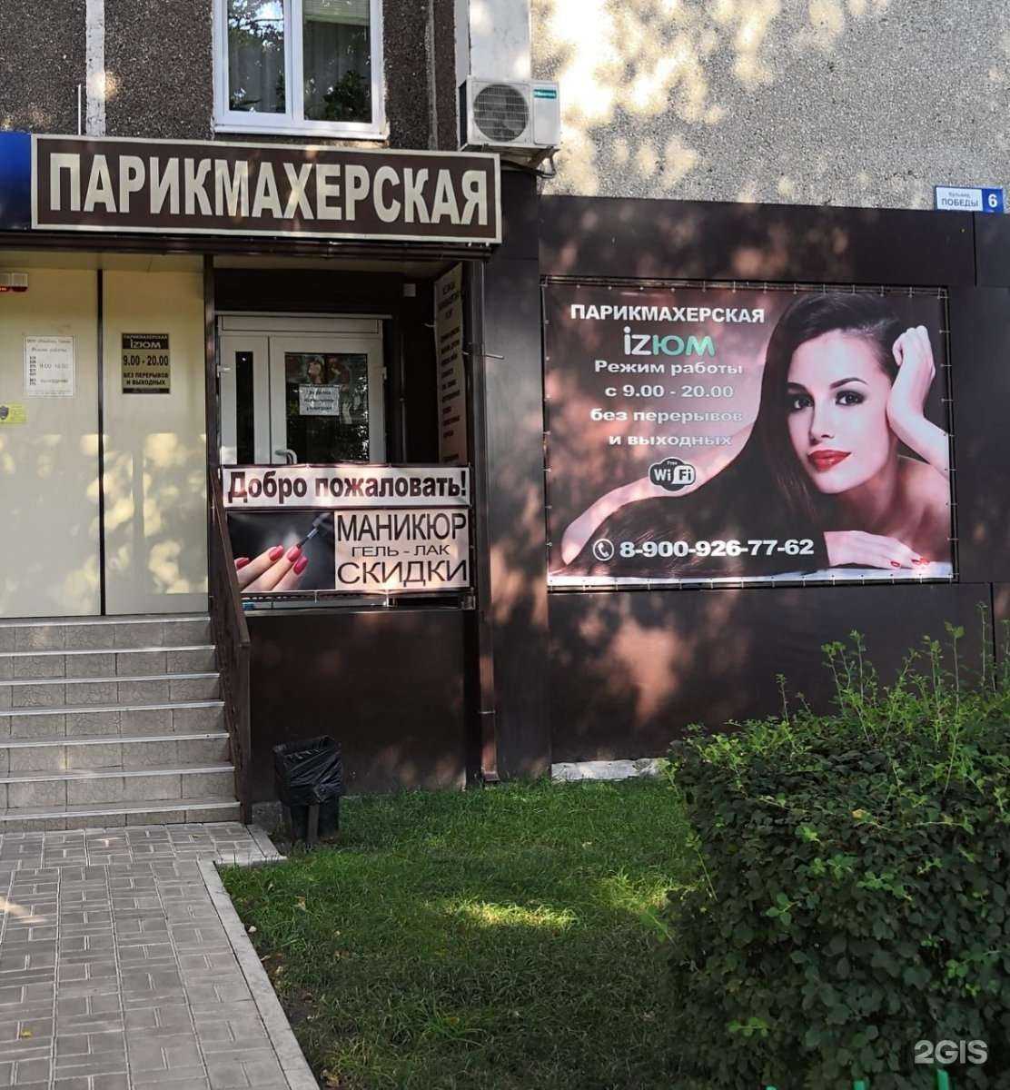 Отзывы на компанию Изюм в Воронеже c фото