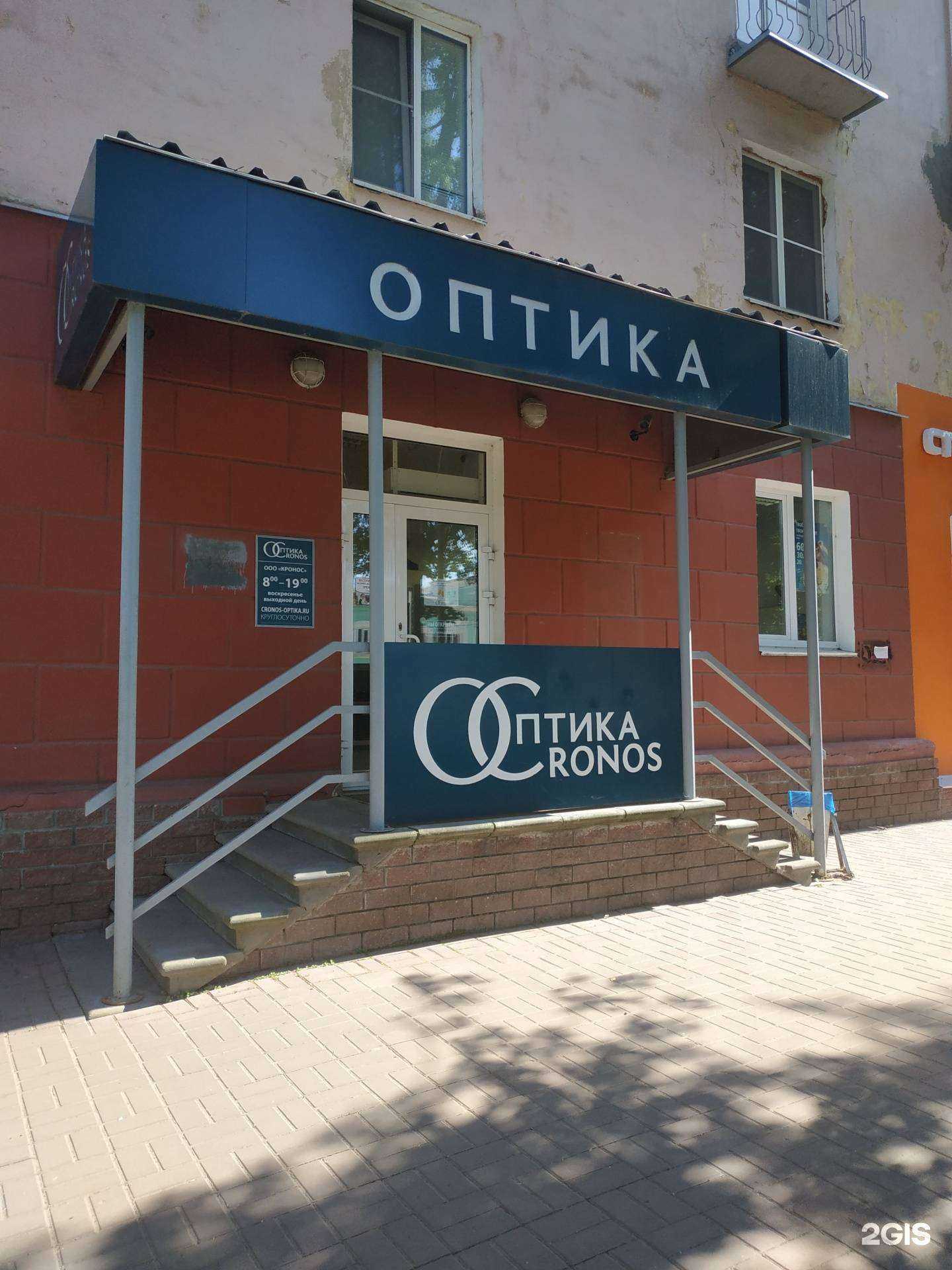 Отзывы на компанию Оптика Кронос в г. Богородск c фото