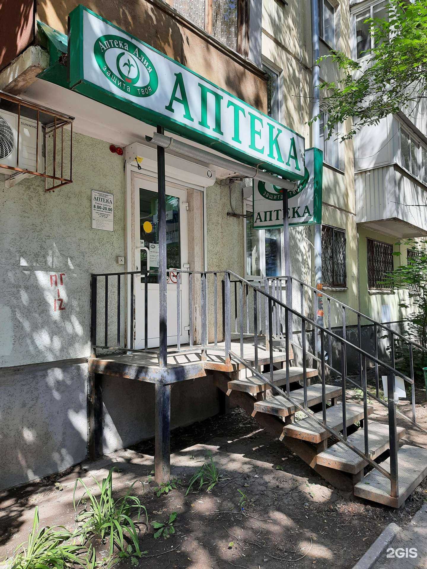 Отзывы на компанию Алия в г. Самара c фото