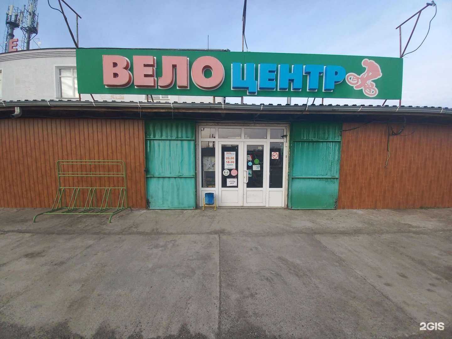 Отзывы на компанию Велоцентр в Майкопе c фото