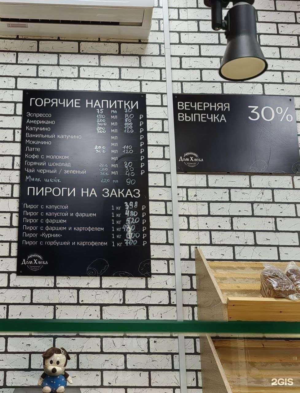 Отзывы на компанию Дом хлеба в г. Пермь c фото