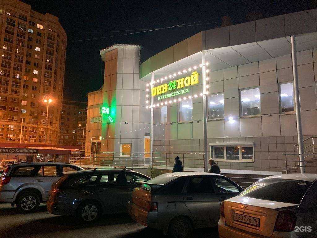 Отзывы на компанию Пив24ной в г. Екатеринбург c фото