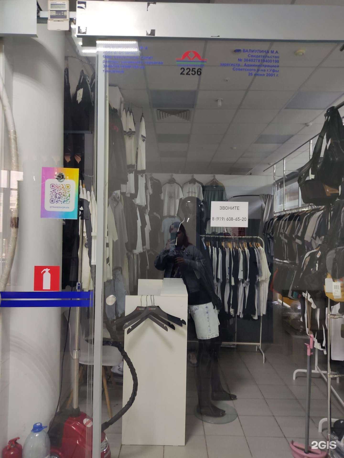 Отзывы на компанию Trand shop в г. Уфа c фото
