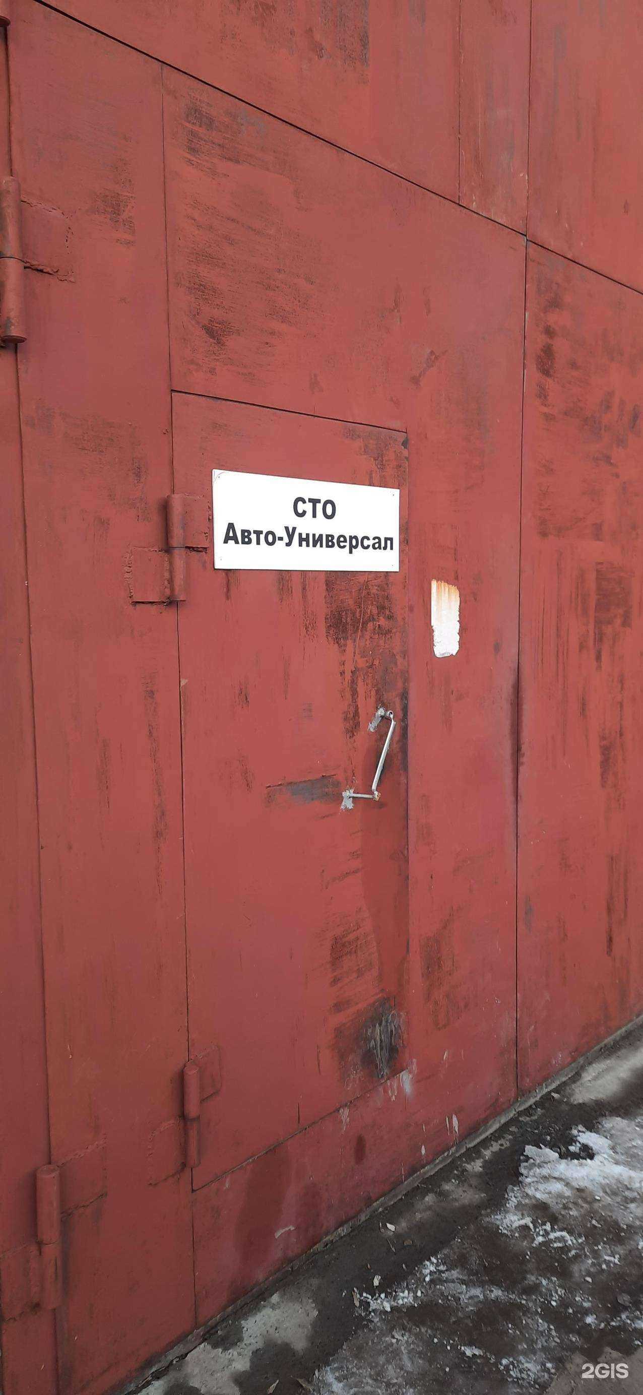 Отзывы на компанию Универсал в г. Новосибирск c фото