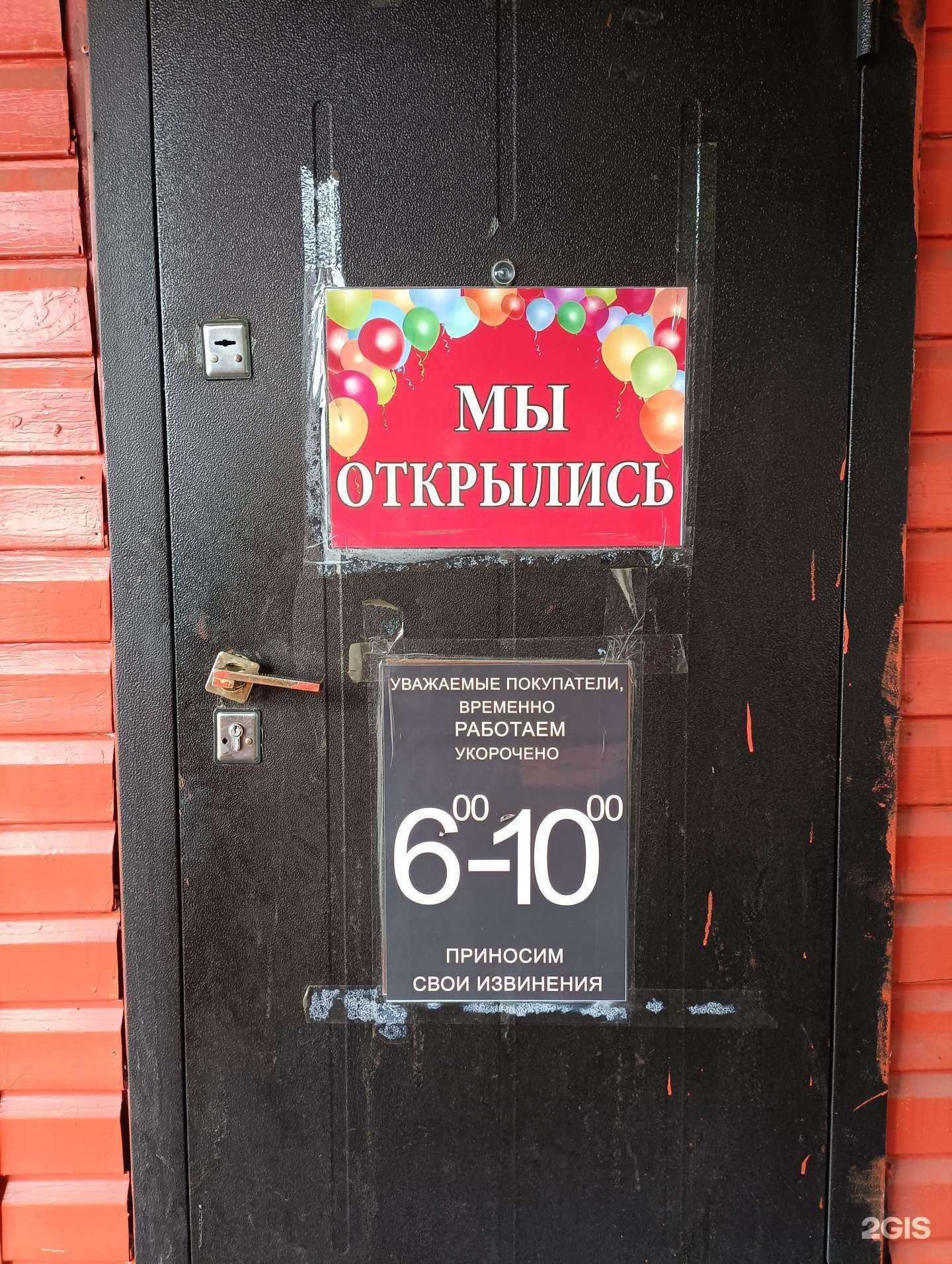 Отзывы на компанию Киоск фастфуда в Комсомольске-на-Амуре c фото