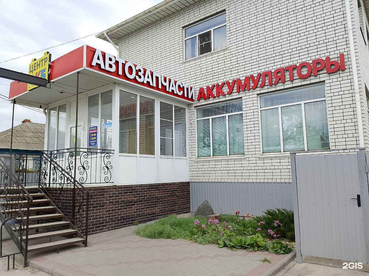 Отзывы на компанию Центр АКБ в г. Михайловка c фото