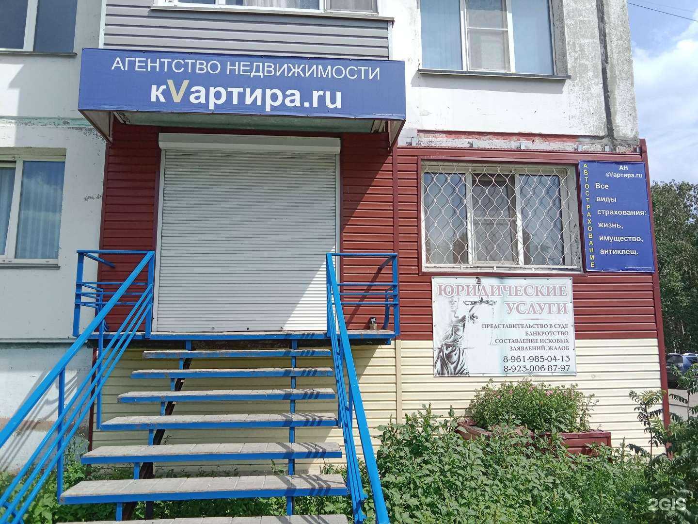 Отзывы на компанию Компания юридических услуг в Бийске c фото