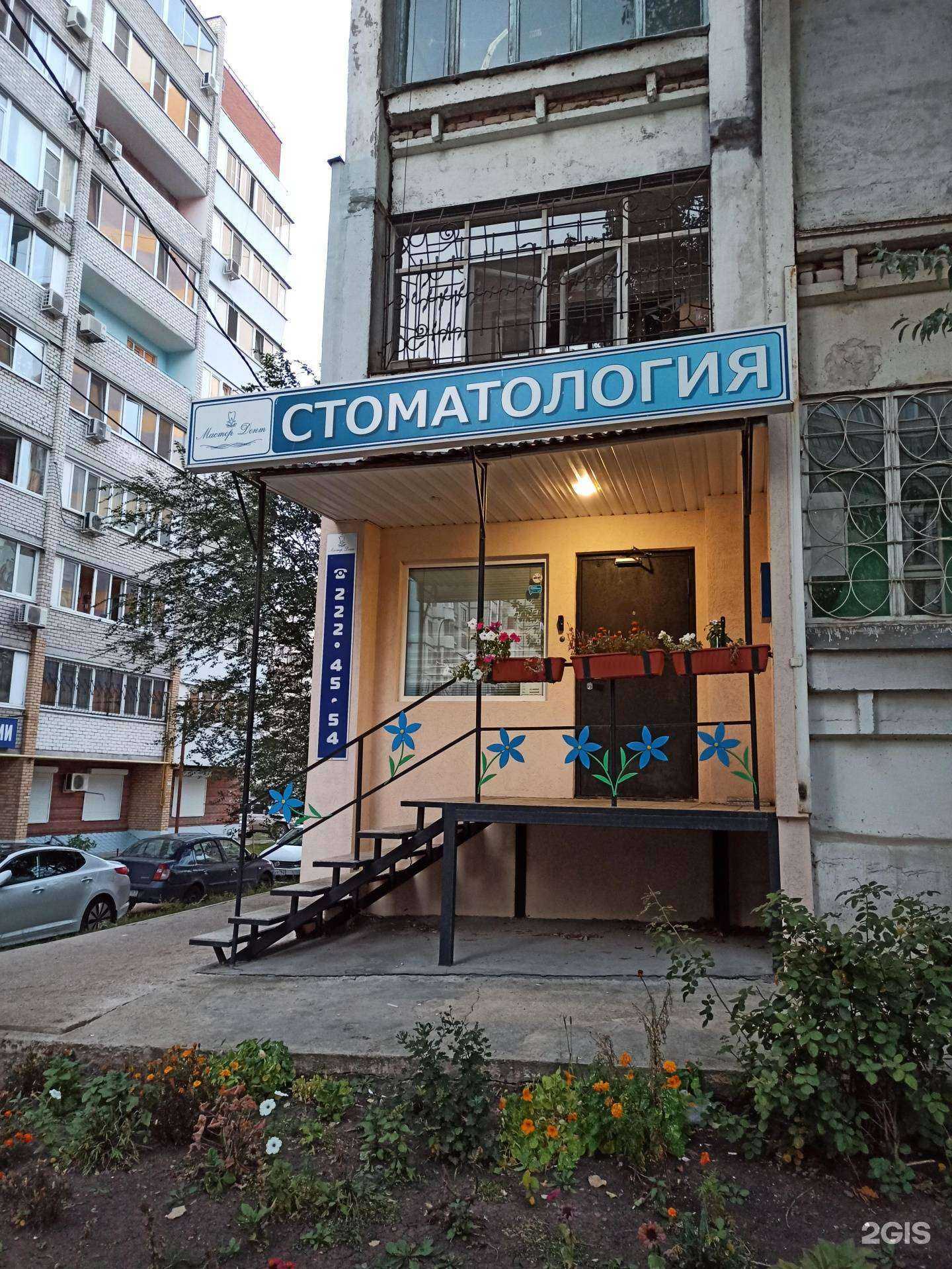 Отзывы на компанию Мастер Дент в Самаре c фото