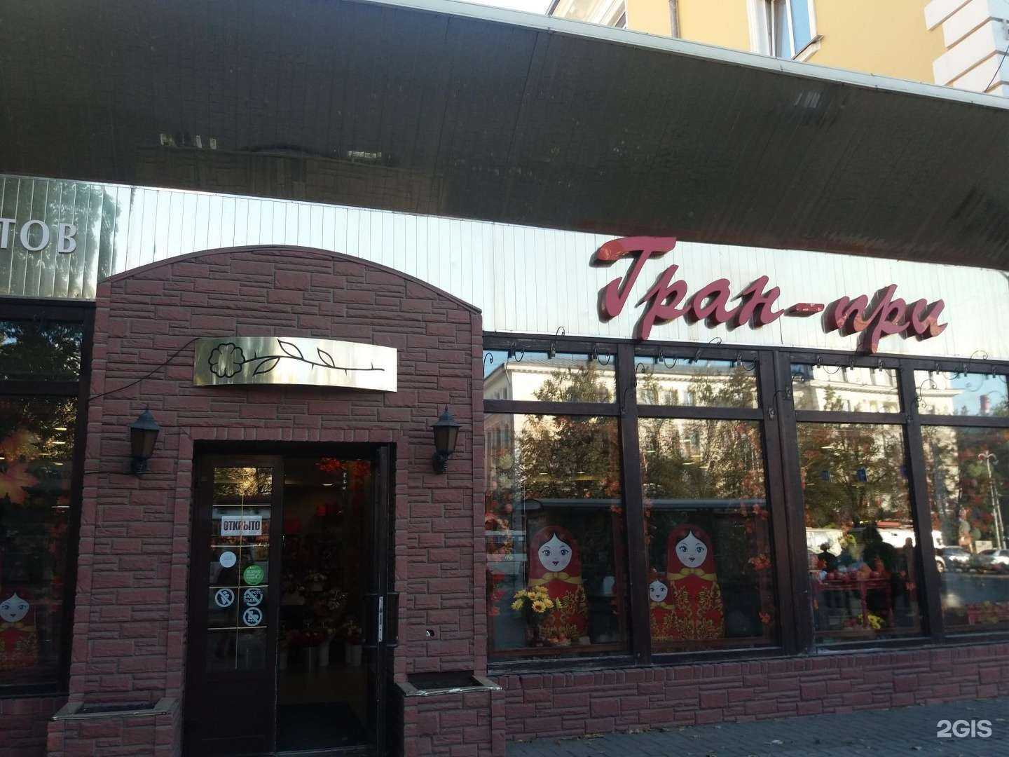 Отзывы на компанию Гран-При в Кемерове c фото - фотография 2 из 2