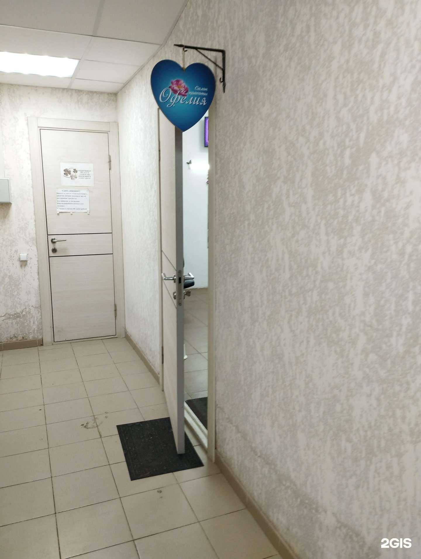 Отзывы на компанию Офелия в г. Батайск c фото