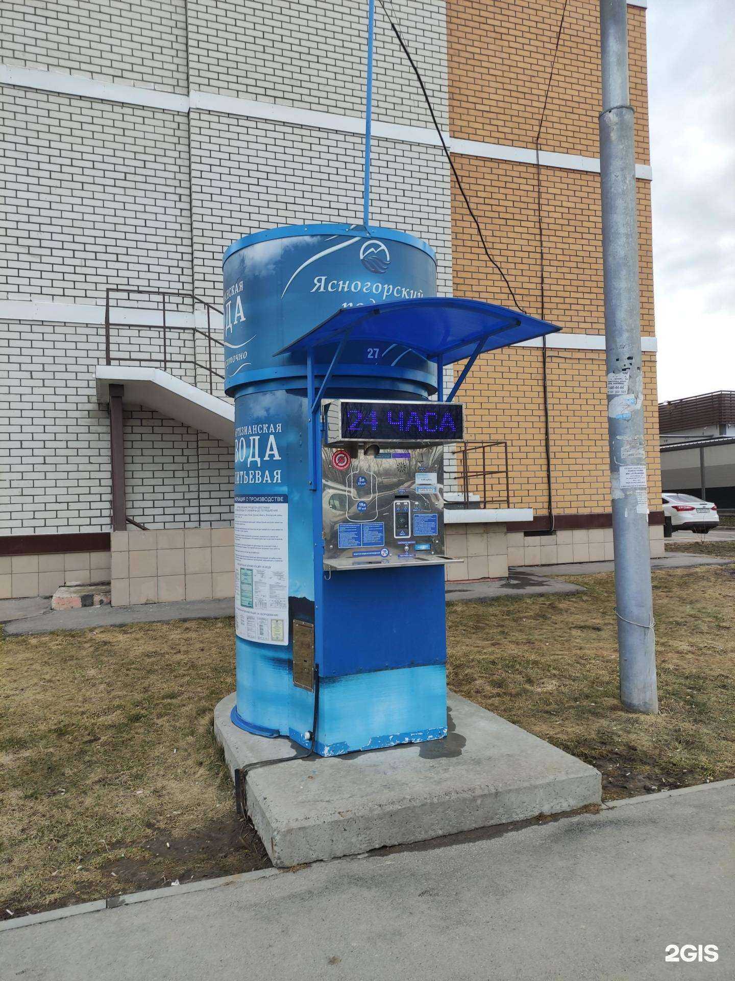 Отзывы на компанию Ясногорский родник в Туле c фото