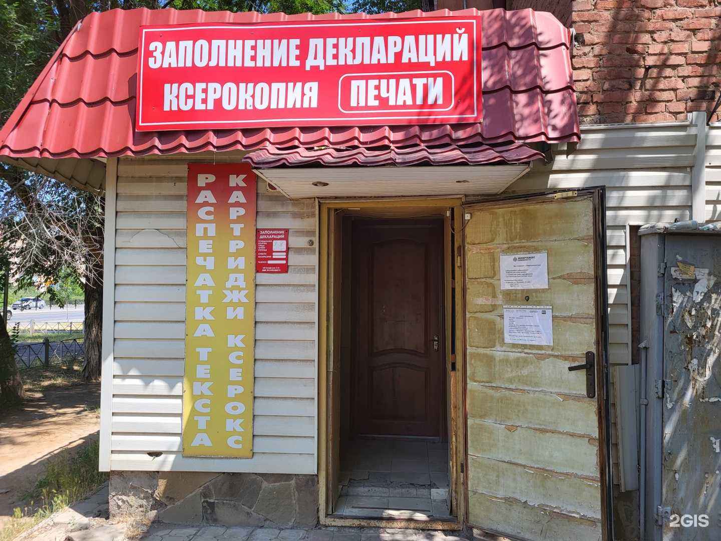 Отзывы на компанию Центр страхования в г. Астрахань c фото