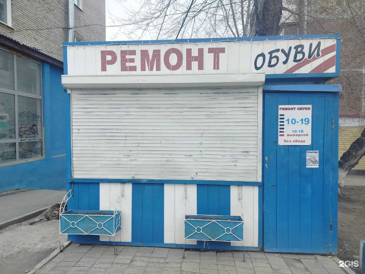 Отзывы на компанию Мастерская по изготовлению ключей, ремонту обуви и зонтов в г. Барнаул c фото