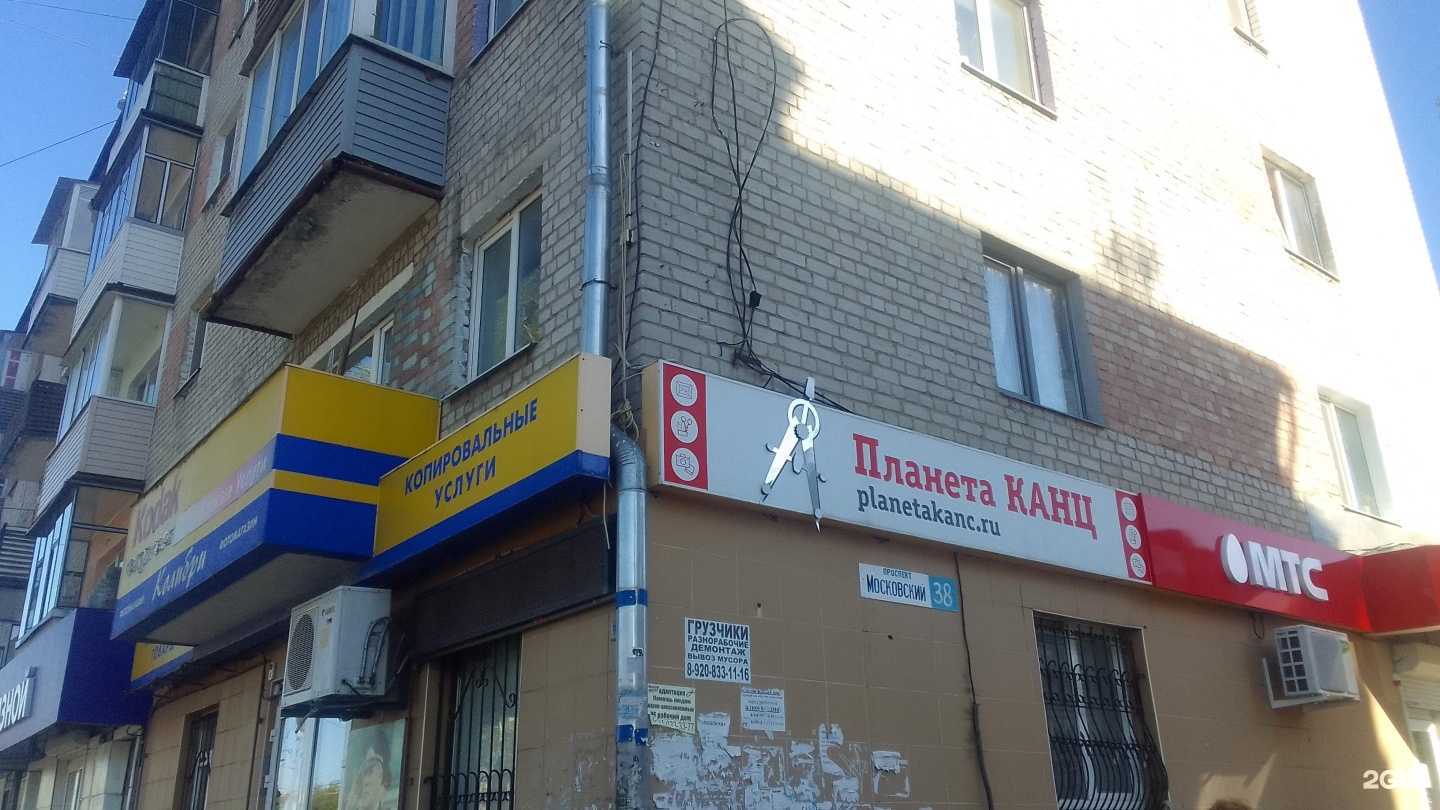 Отзывы на компанию Планета Канц в Брянске c фото