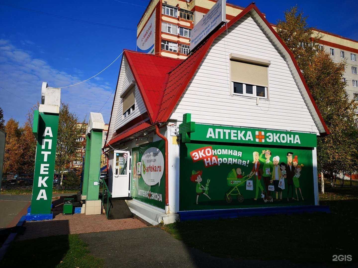 Отзывы на компанию Экона в Лангепасе c фото