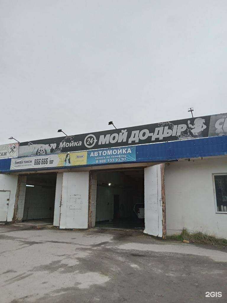 Отзывы на компанию Мойдодыр в Новочебоксарске c фото