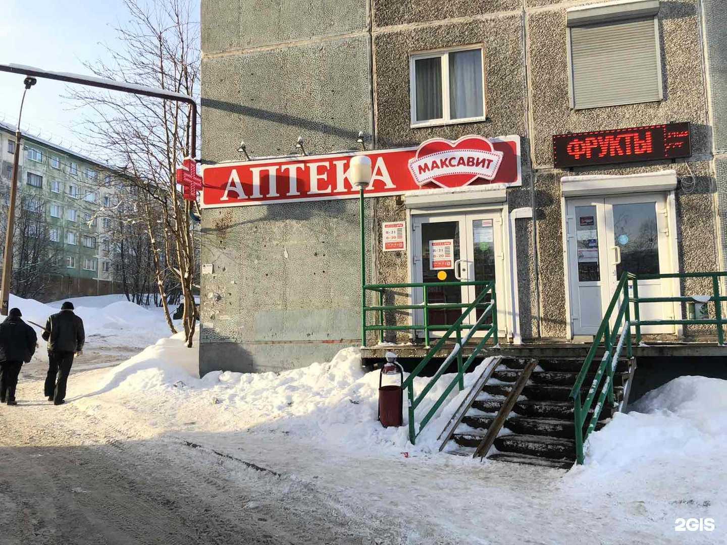 Отзывы на компанию Максавит в г. Мурманск c фото