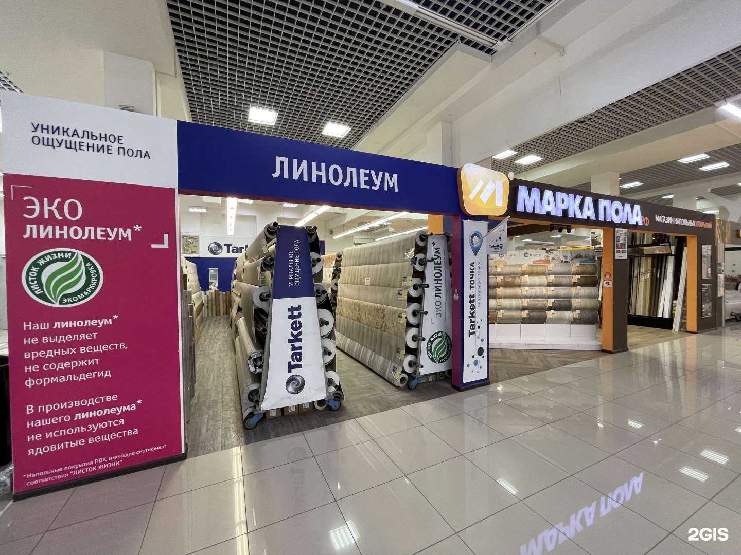 Отзывы на компанию Марка пола в г. Омск c фото