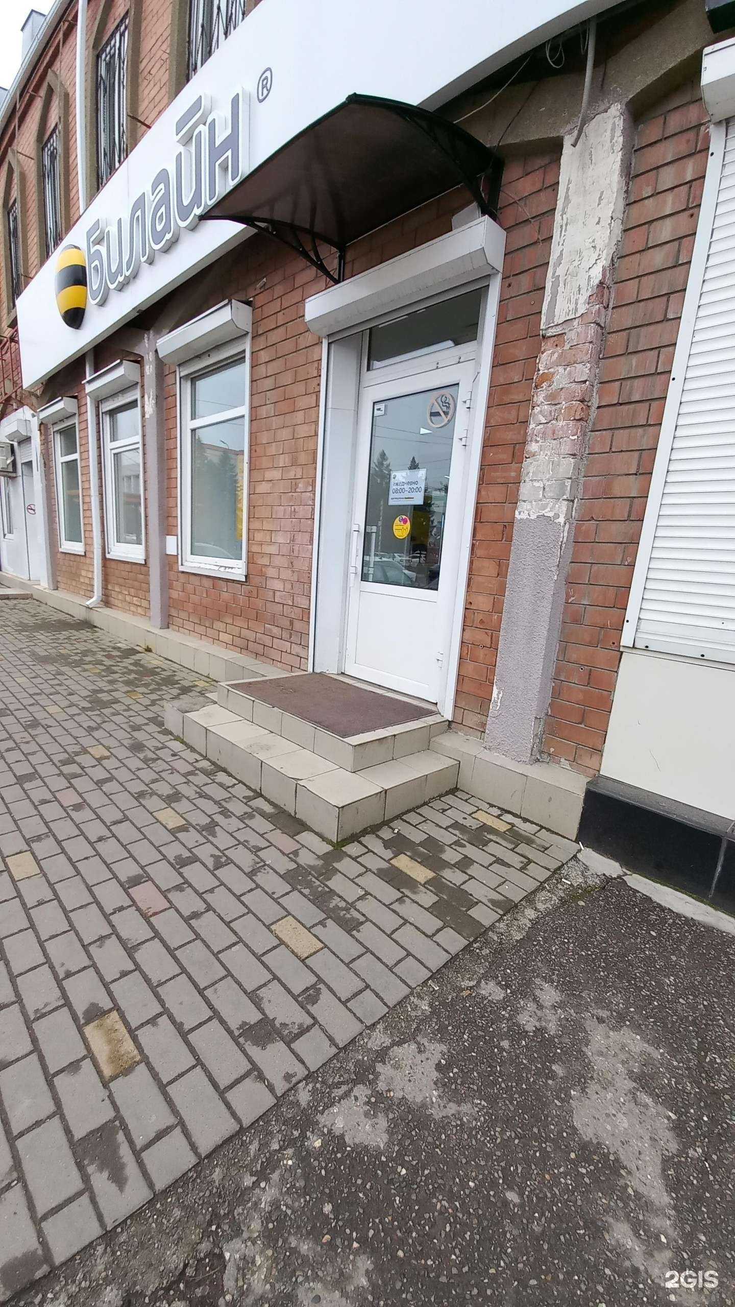 Отзывы на компанию билайн в Майкопе c фото