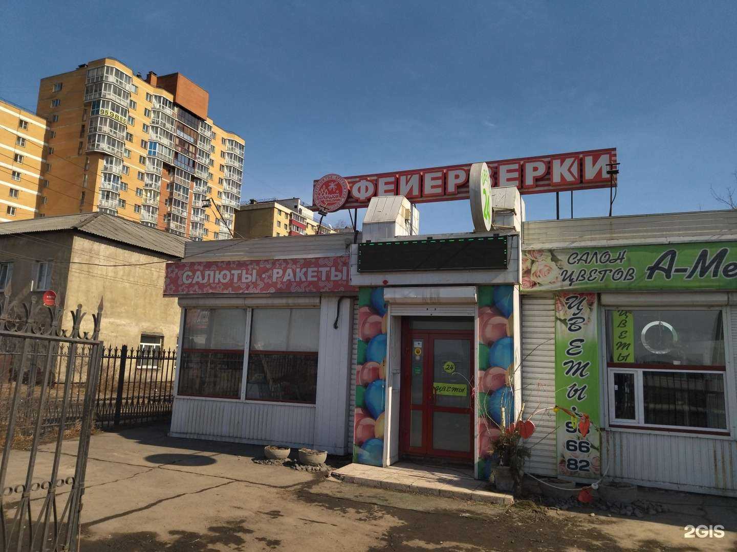 Отзывы на компанию Большой праздник в Иркутске c фото