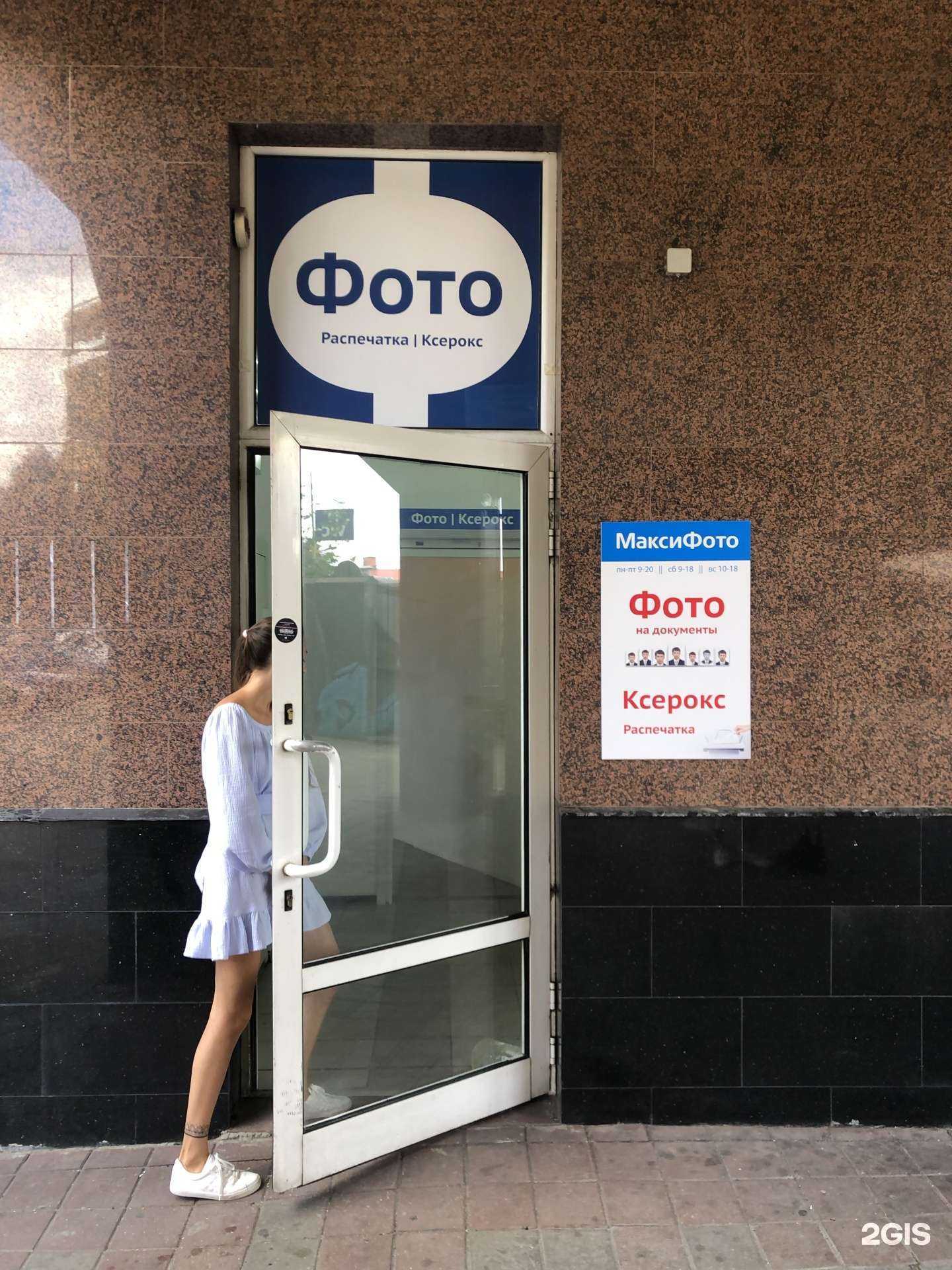 Отзывы на компанию МаксиФото в Калининграде c фото