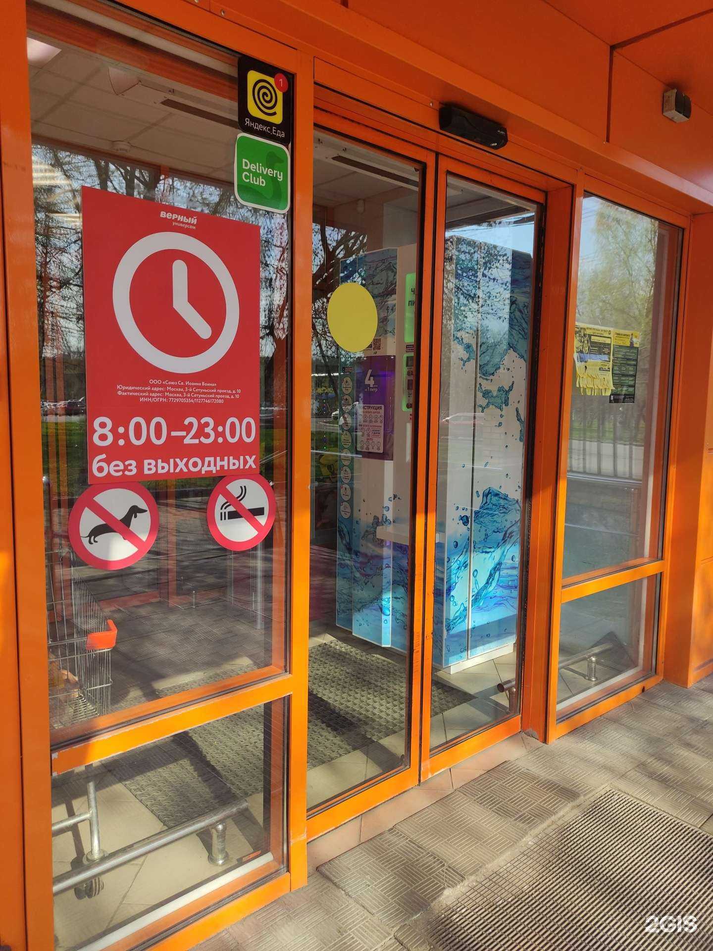 Отзывы на компанию Живая вода в г. Красногорск c фото