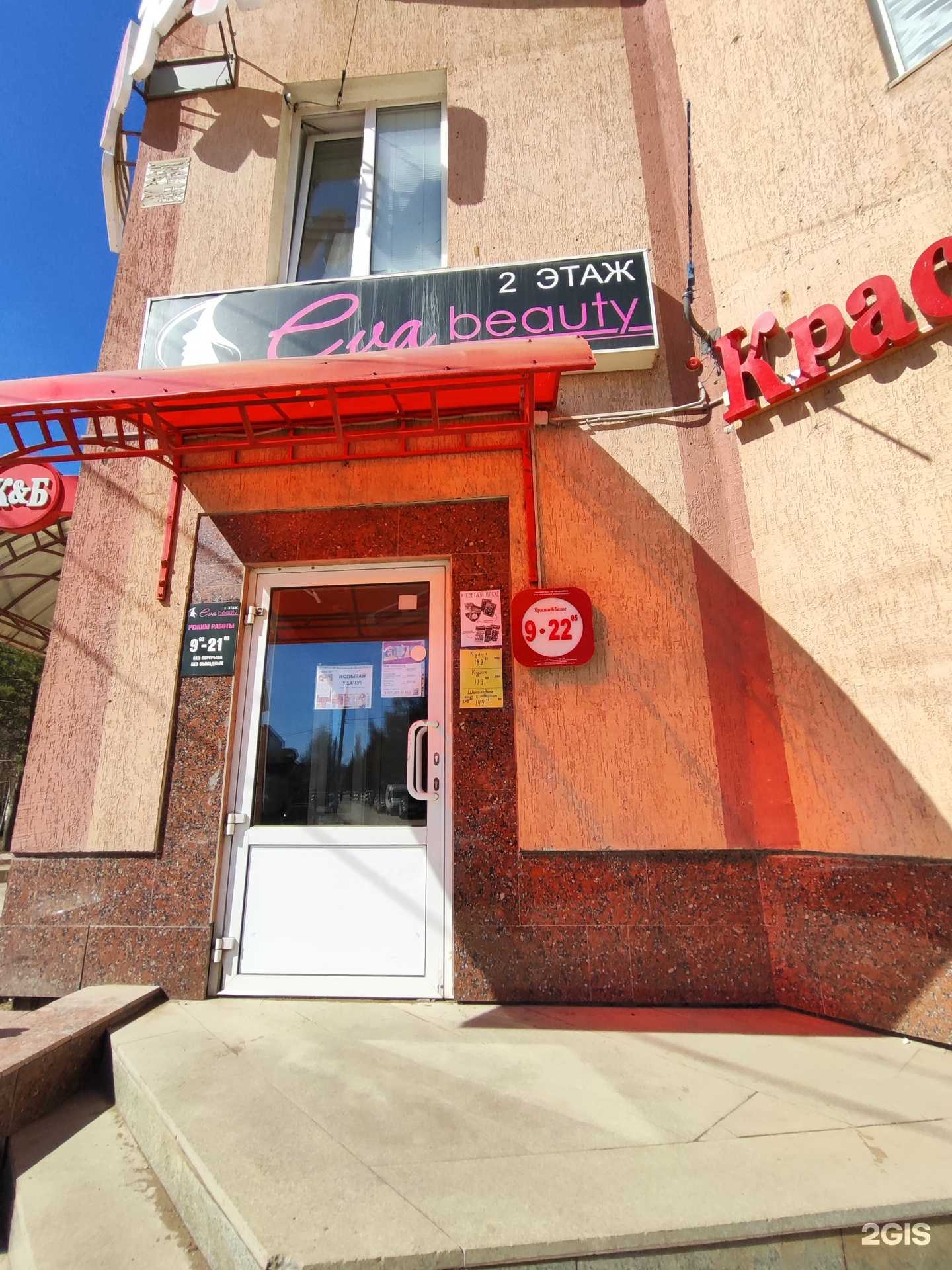 Отзывы на компанию Eva beauty в г. Октябрьский c фото