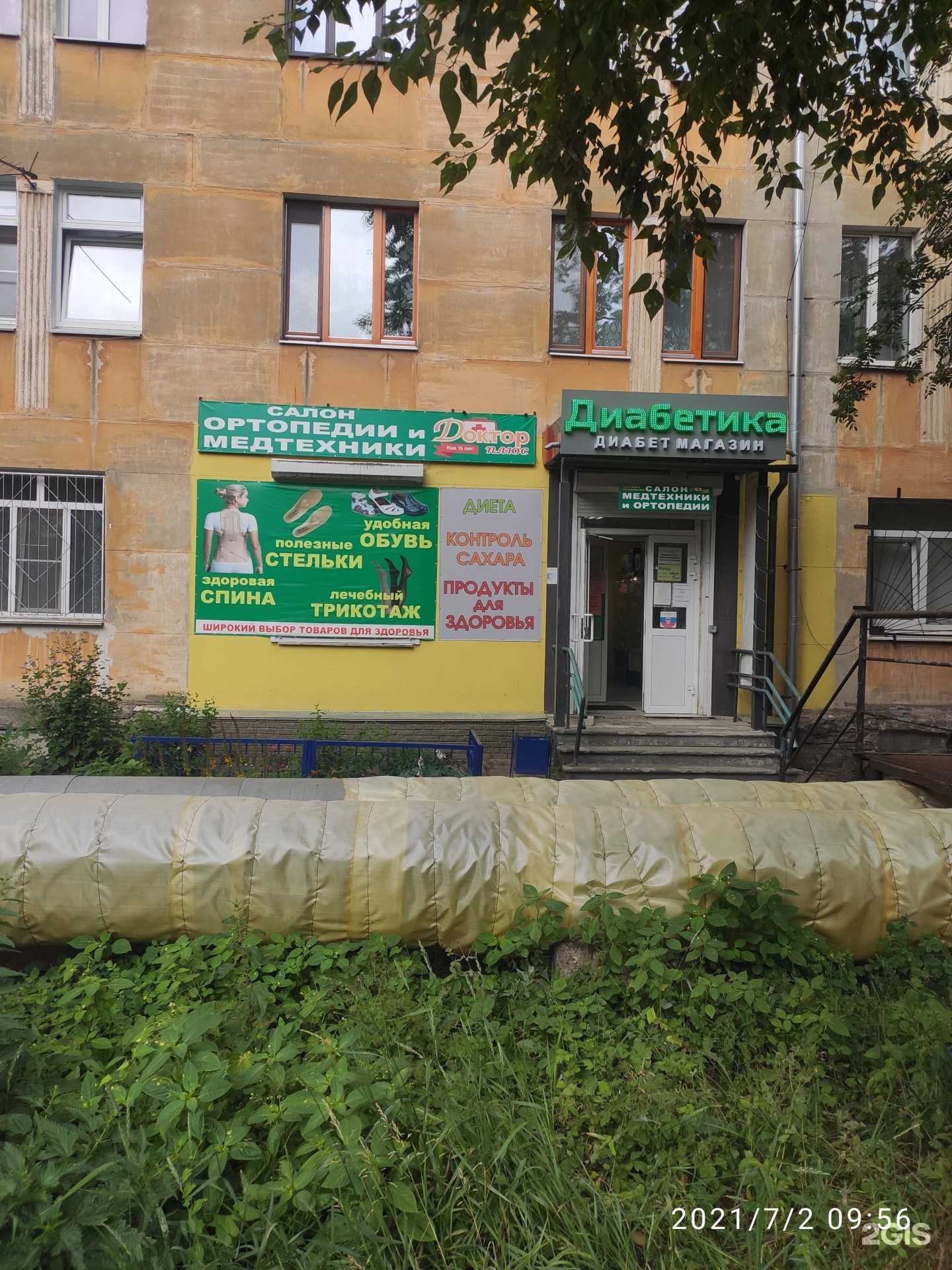 Отзывы на компанию Доктор Плюс в Нижнем Новгороде c фото