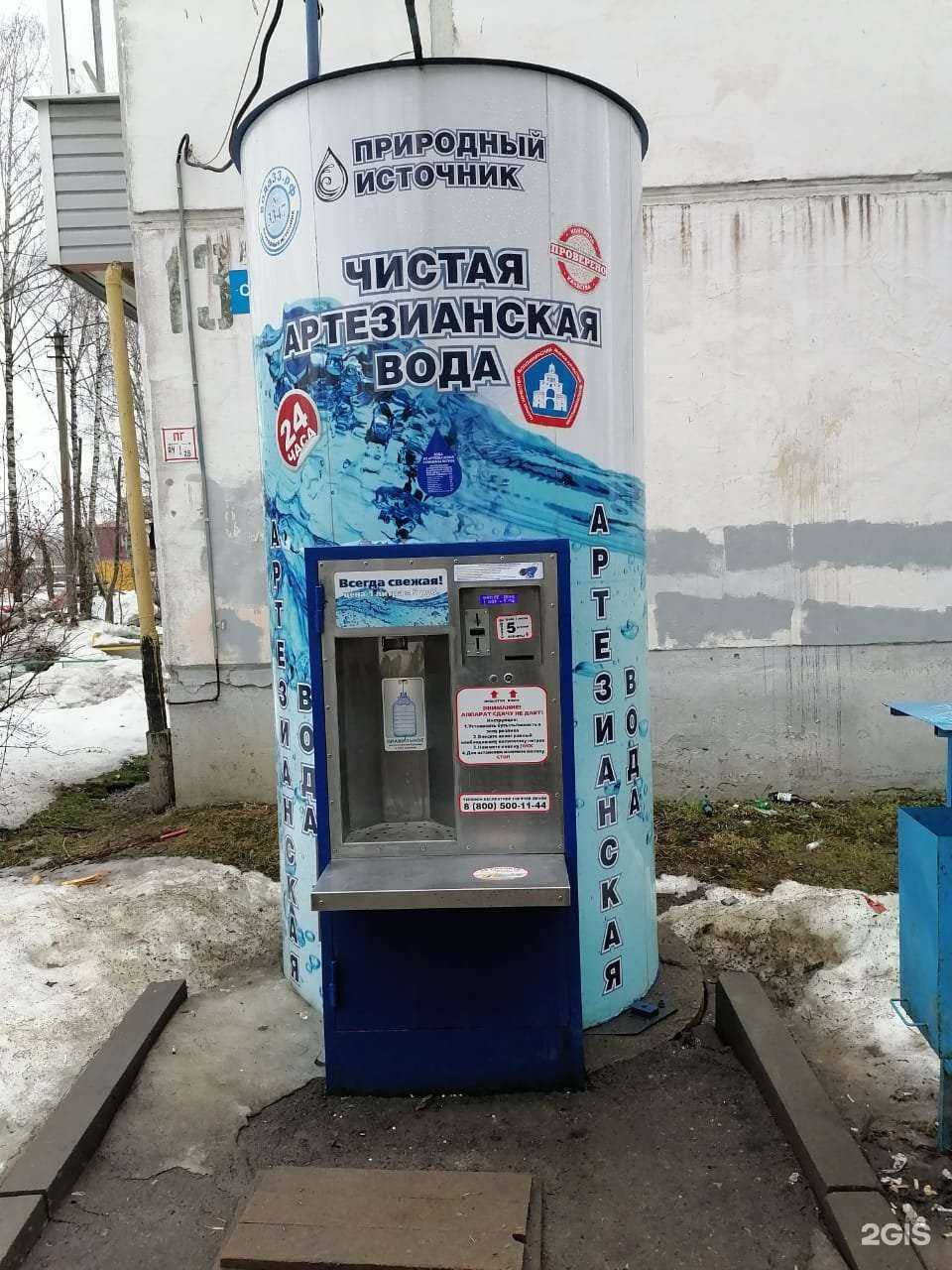 Отзывы на компанию Природный источник в г. Владимир c фото