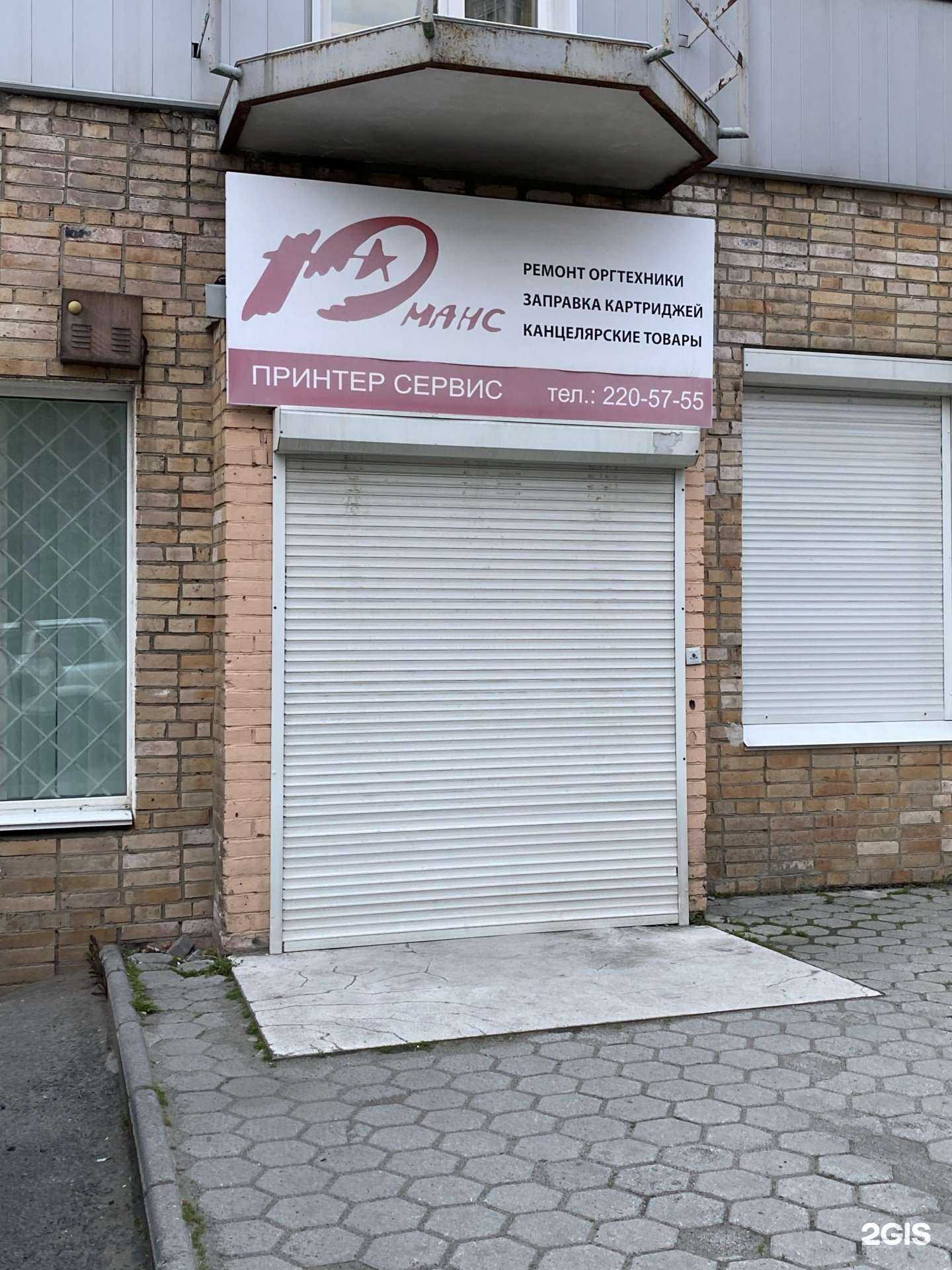 Отзывы на компанию Юманс-плюс в Владивостоке c фото