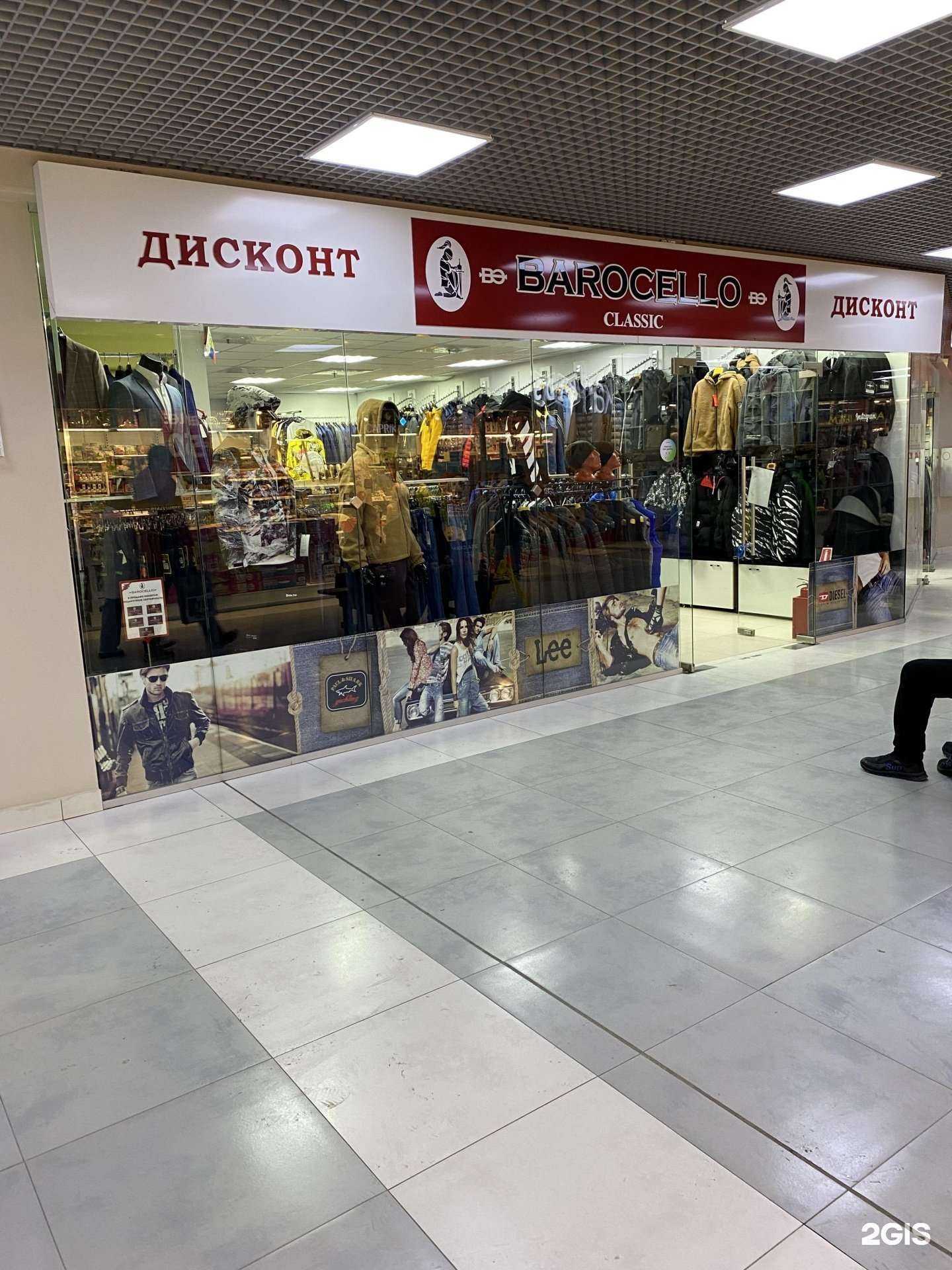 Отзывы на компанию Barocello в Иркутске c фото