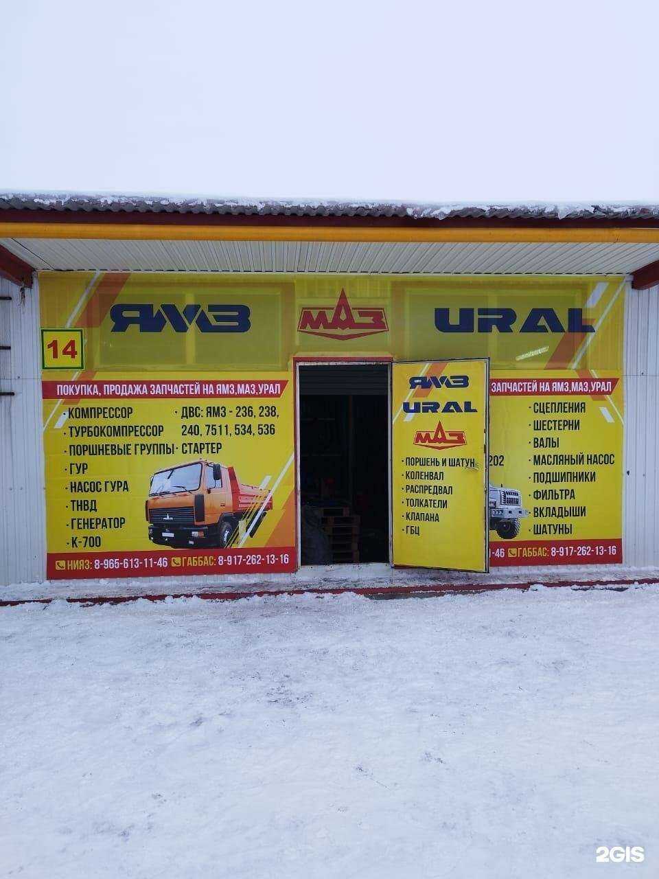 Отзывы на компанию Магазин автозапчастей в Набережных Челнах c фото