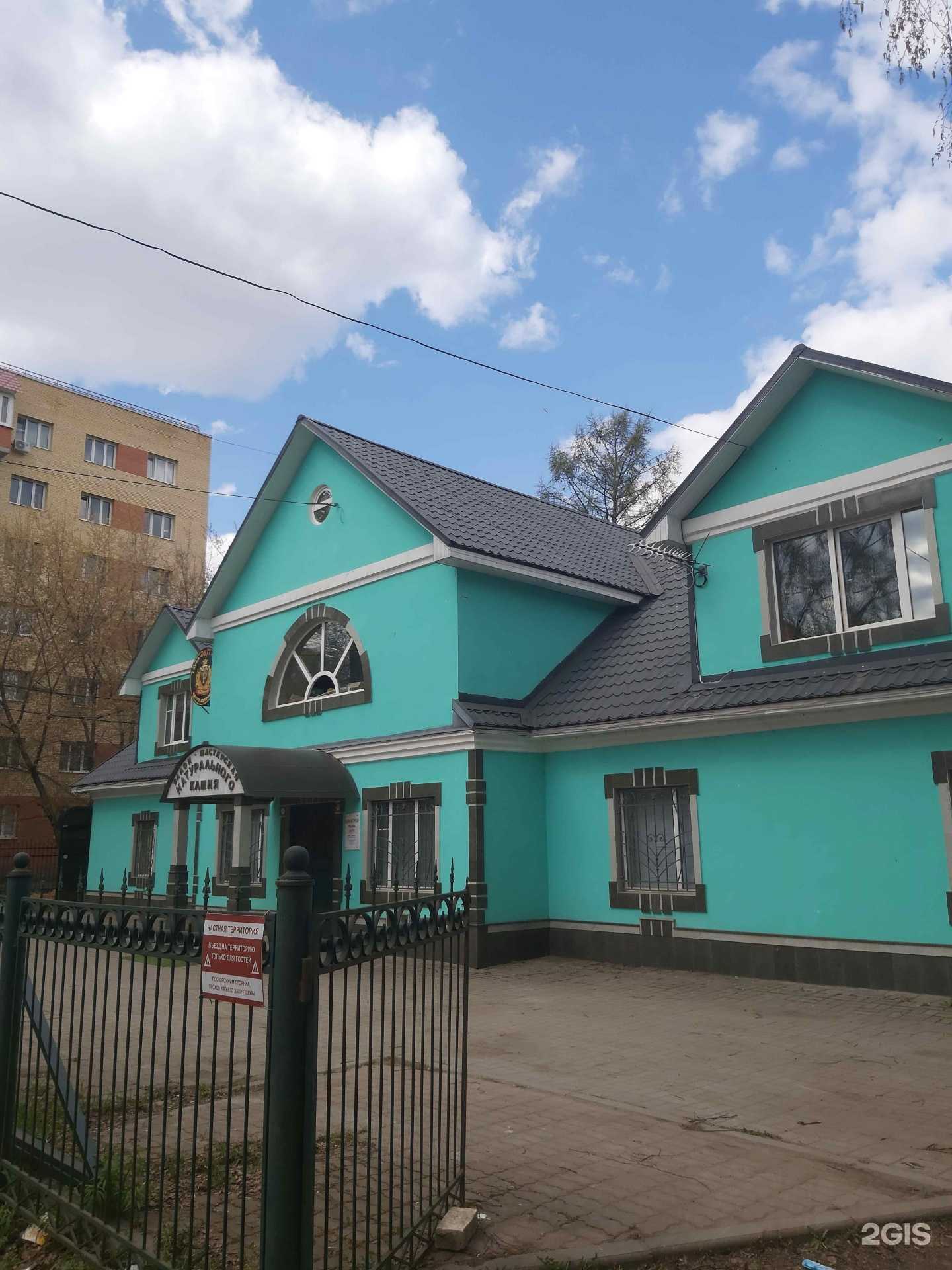 Отзывы на компанию Распутин в Ярославле c фото - фотография 2 из 2