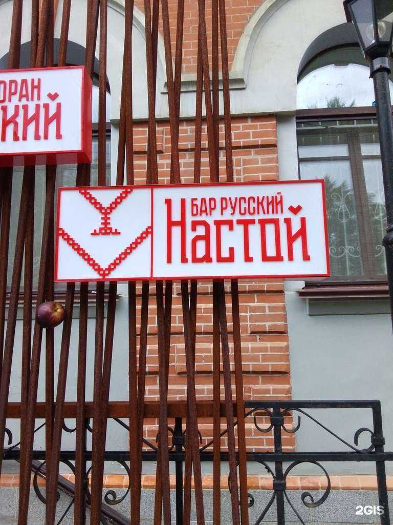 Отзывы на компанию Русский настой в Хабаровске c фото